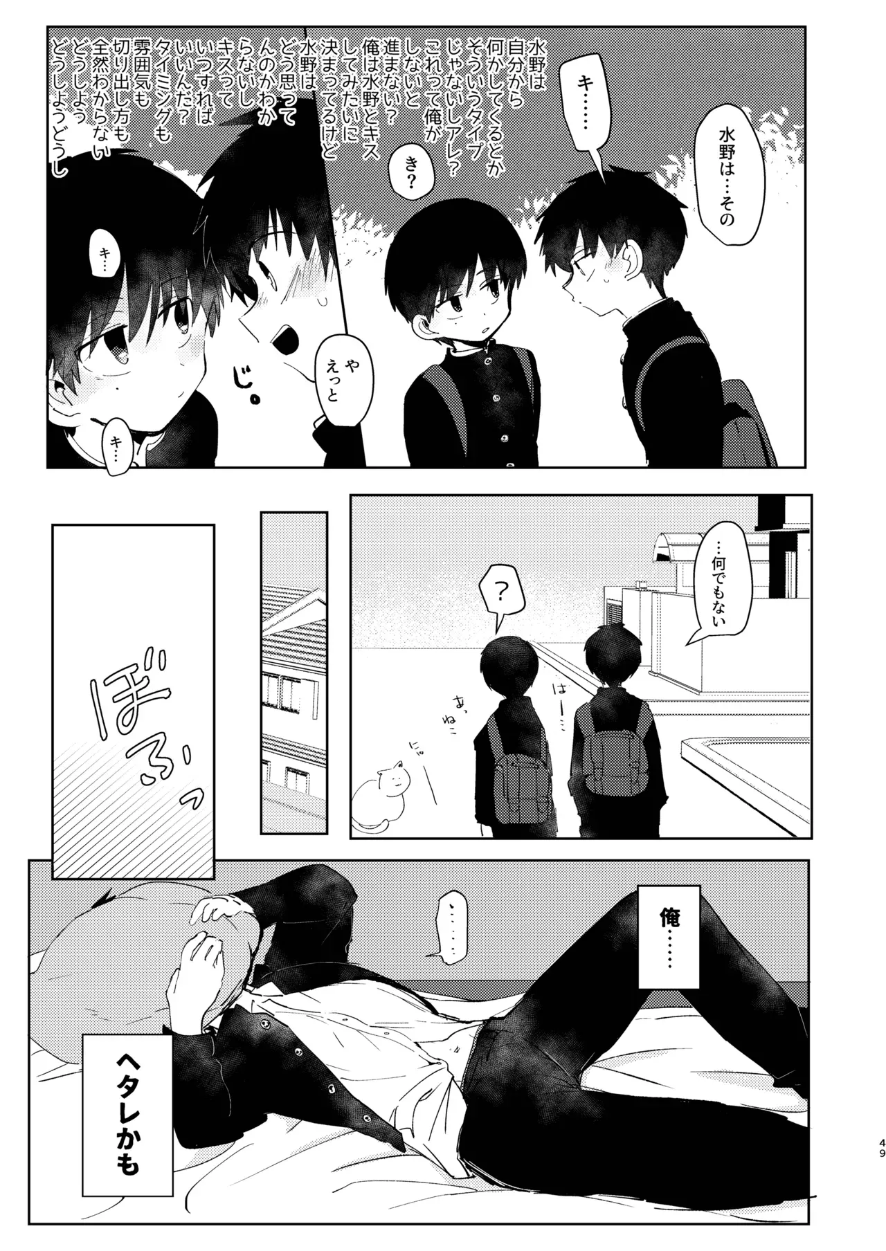 Page 48