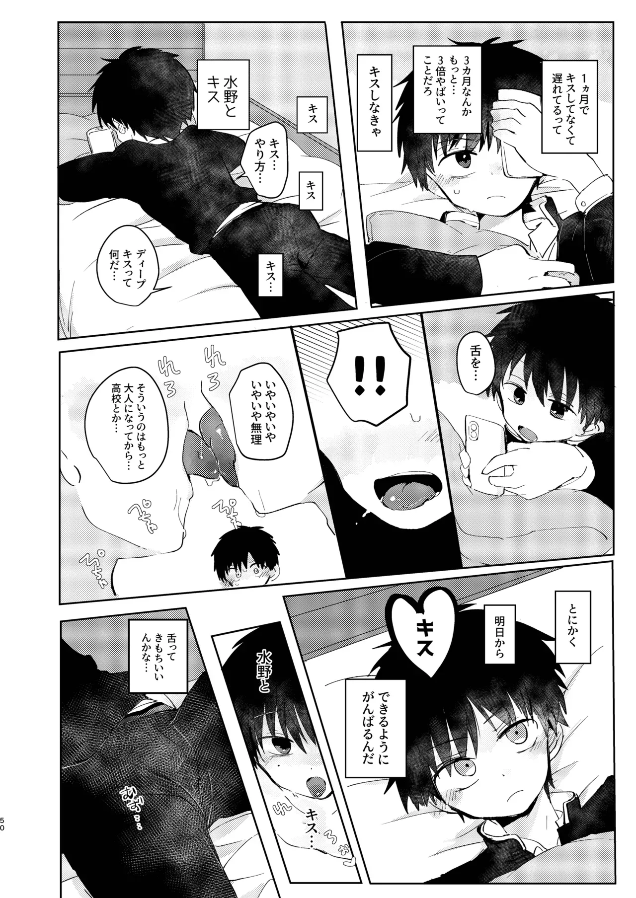 Page 49
