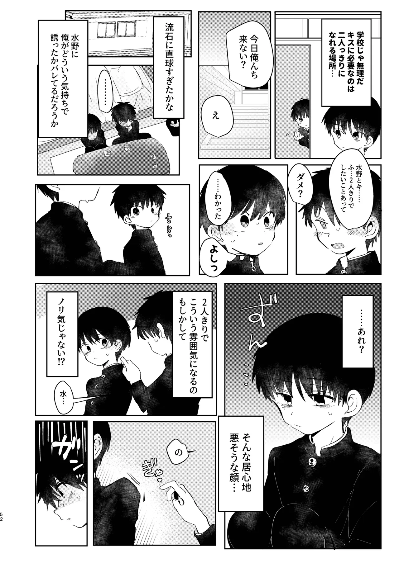 Page 51