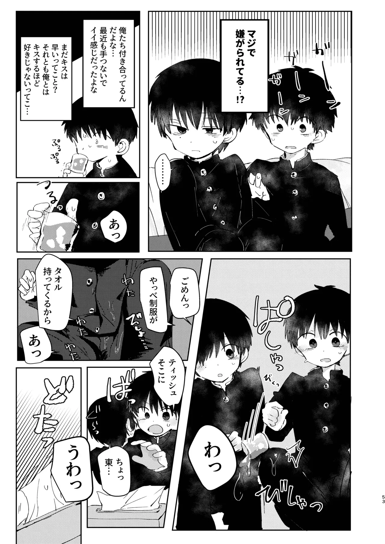 Page 52