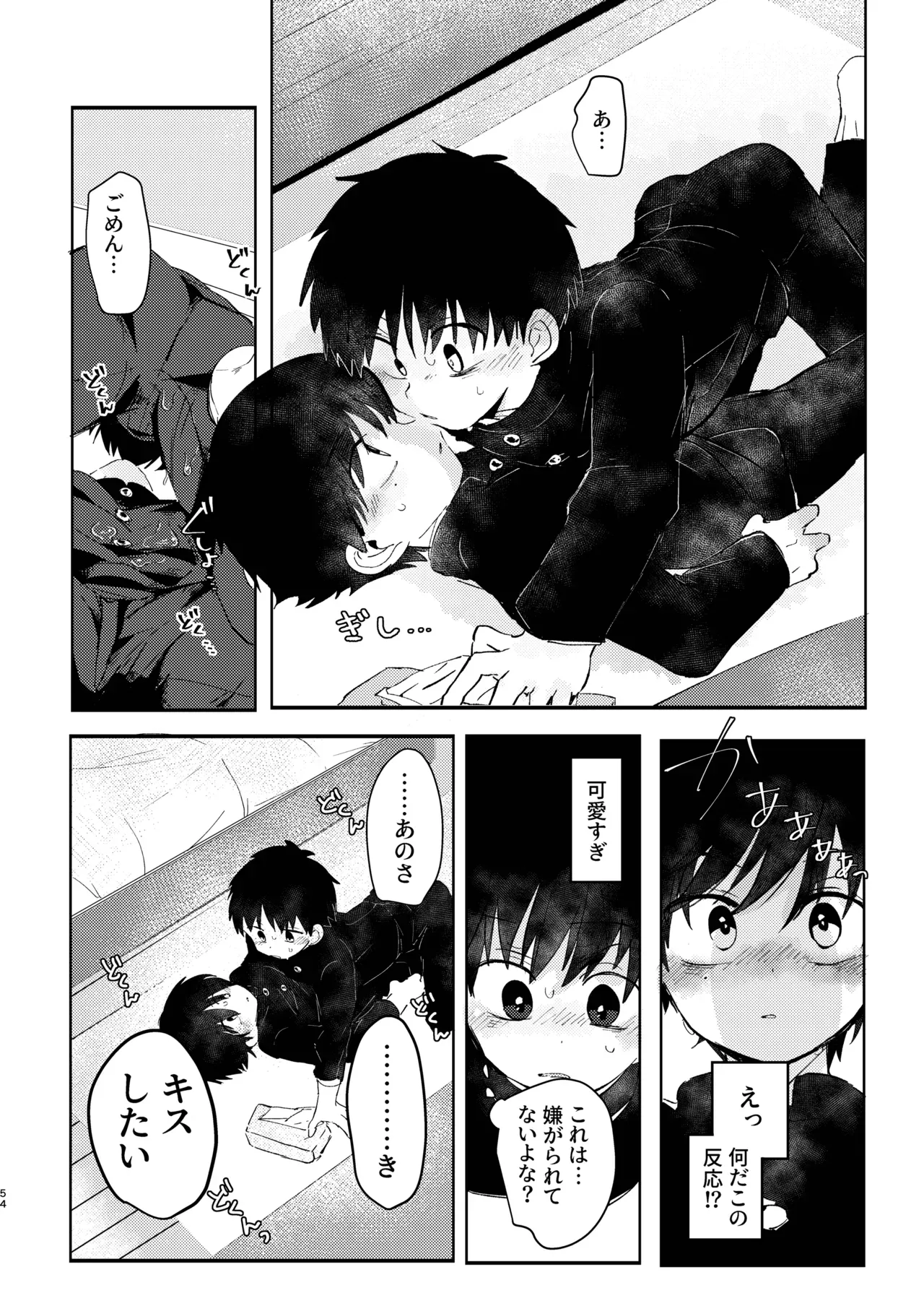 Page 53