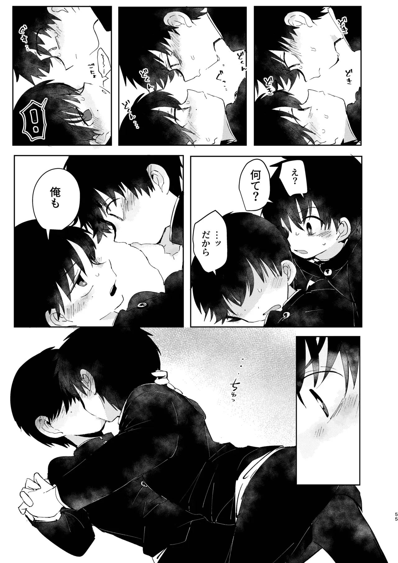Page 54