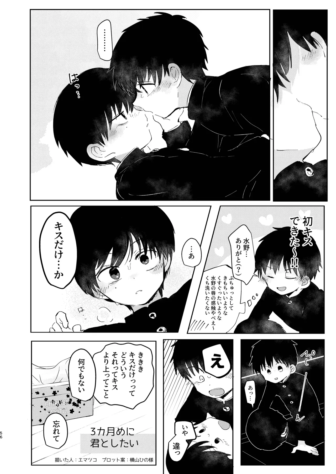 Page 55