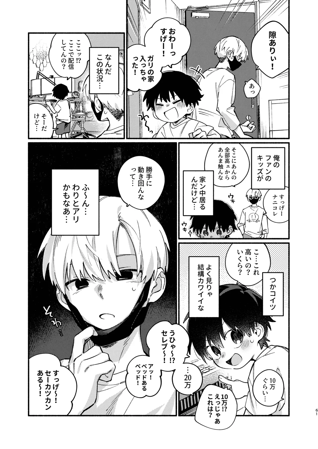 Page 60