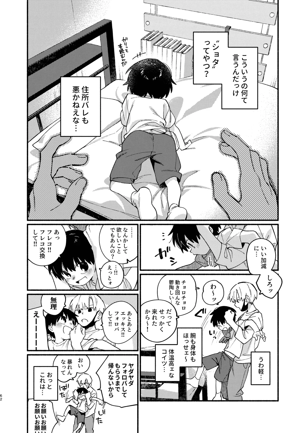Page 61