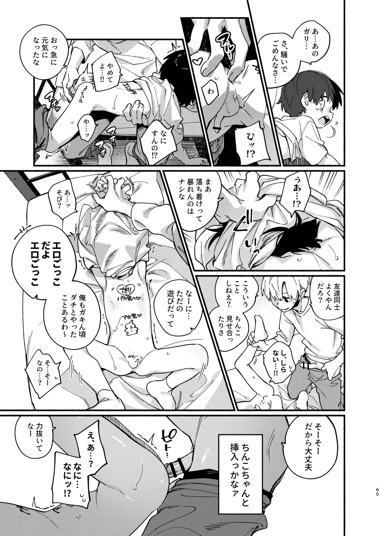 Page 64