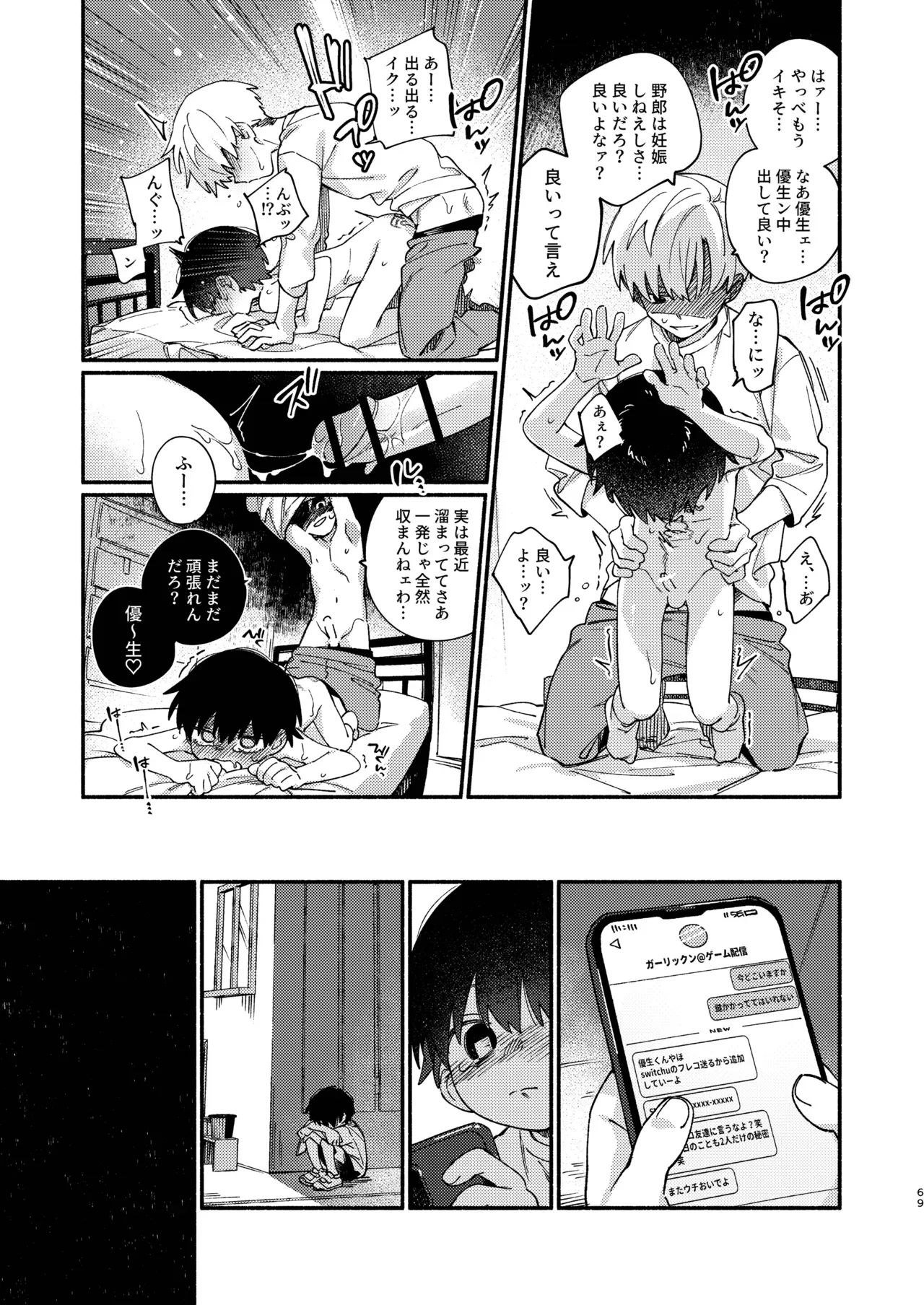 Page 68