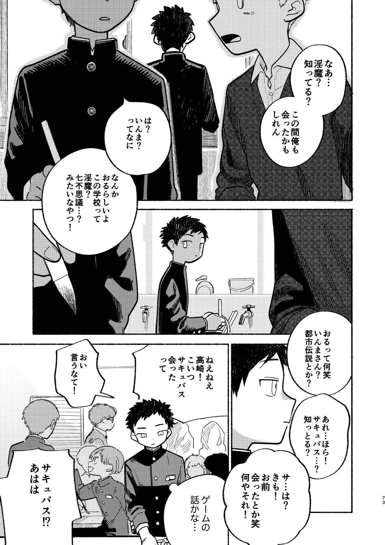 Page 72