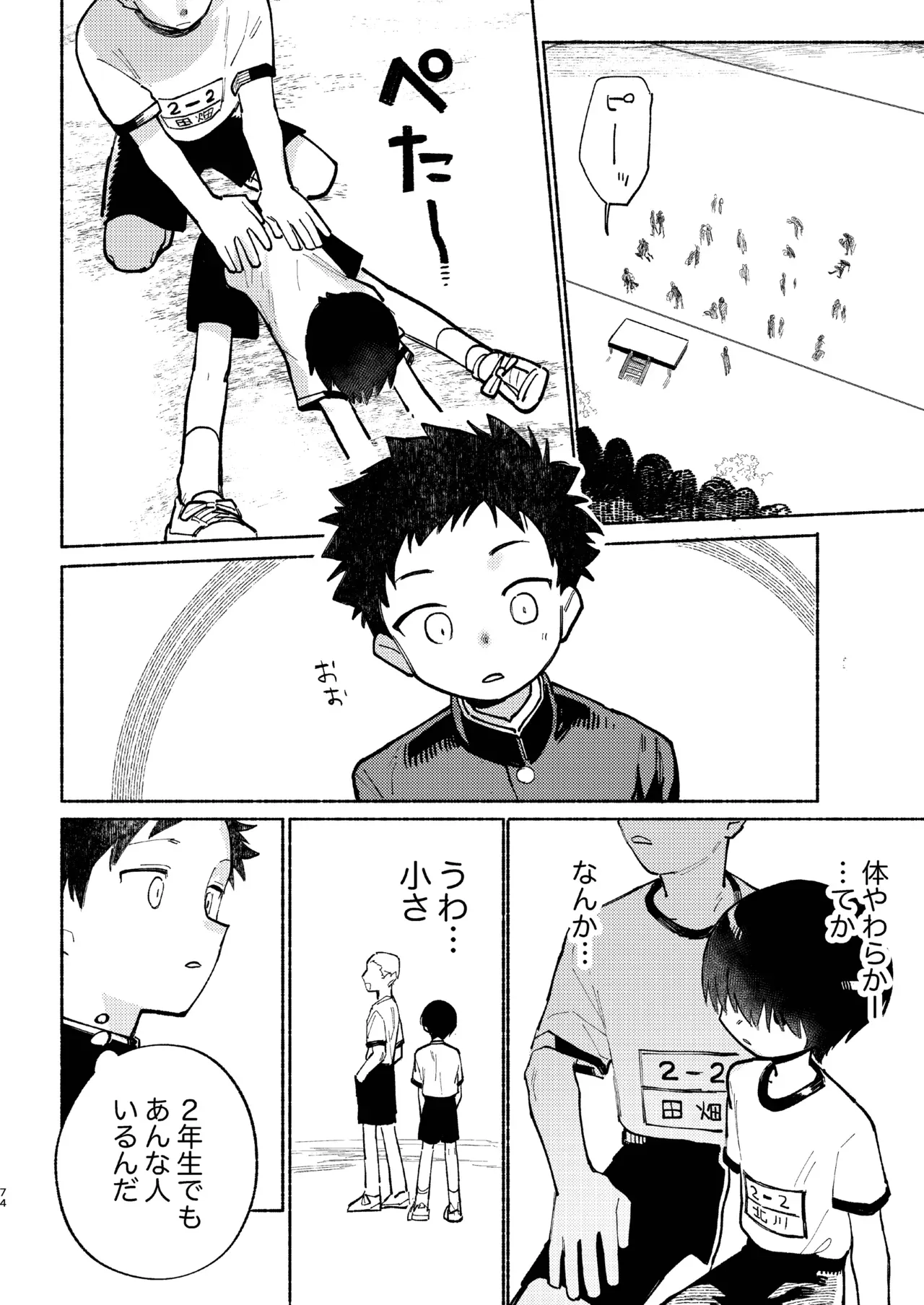 Page 73