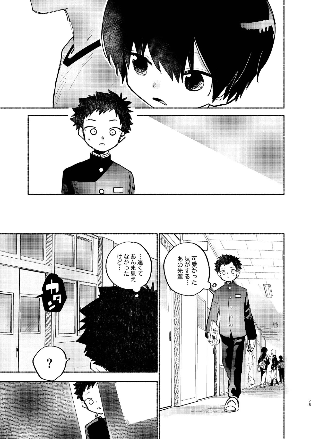 Page 74