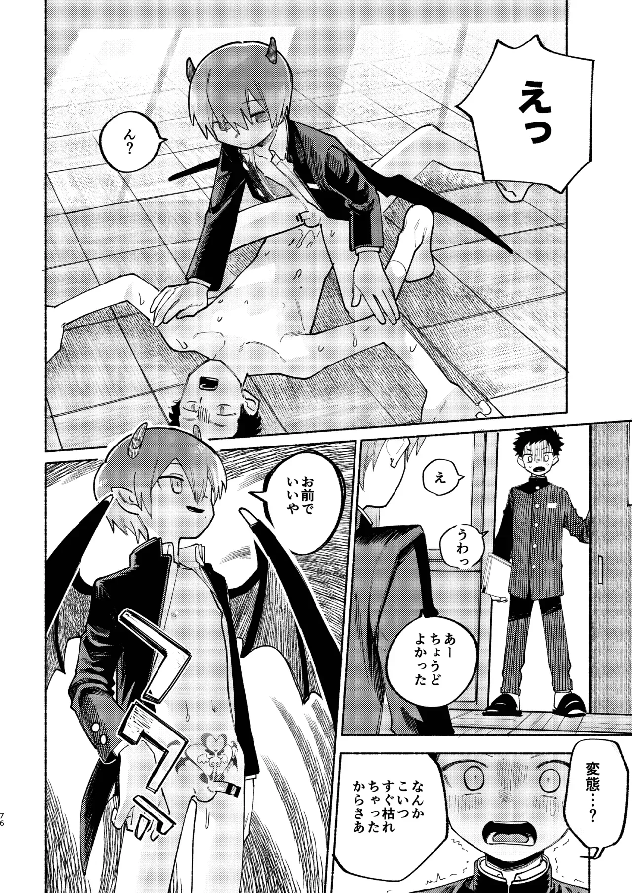 Page 75
