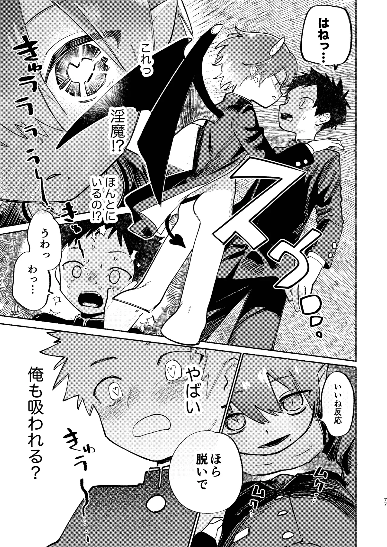 Page 76