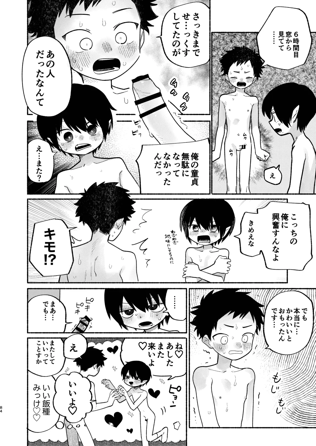 Page 83