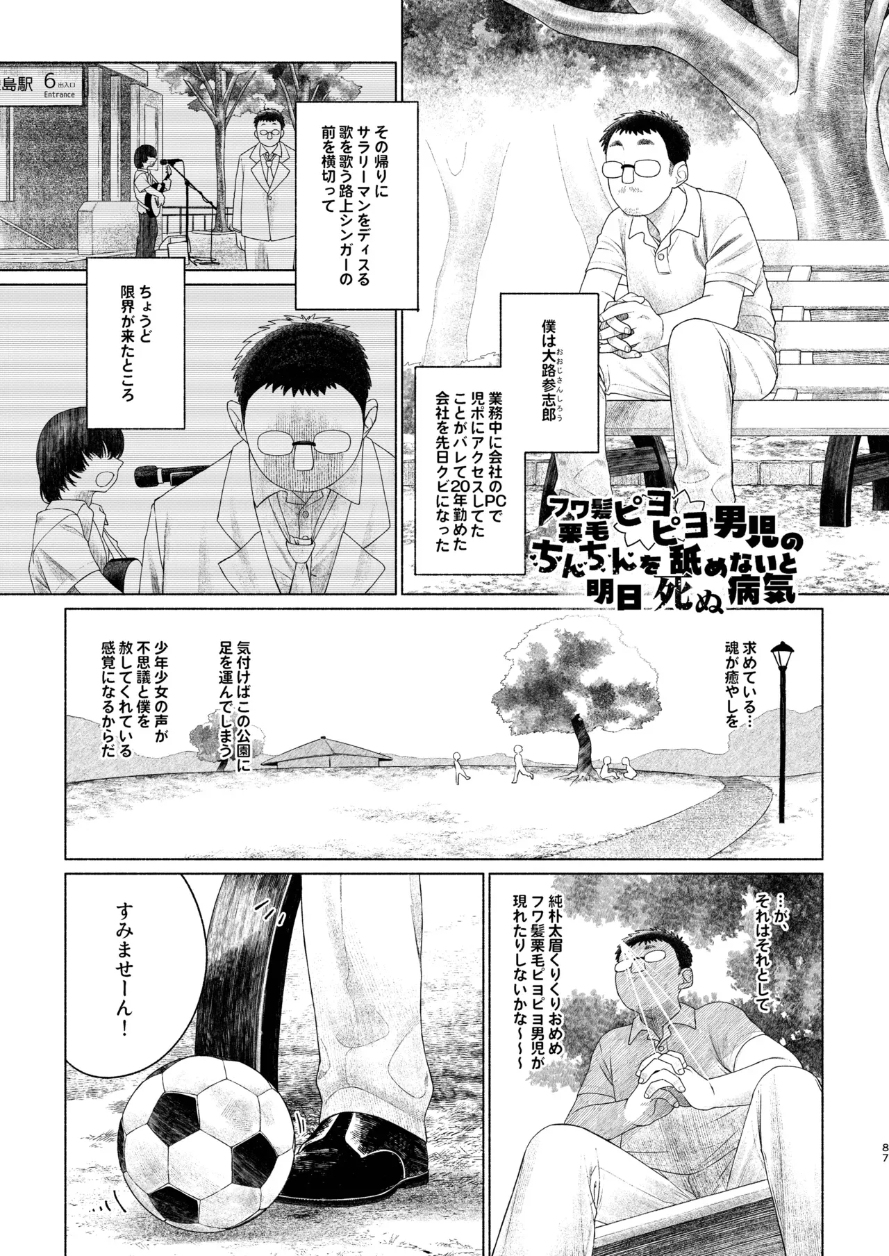 Page 86