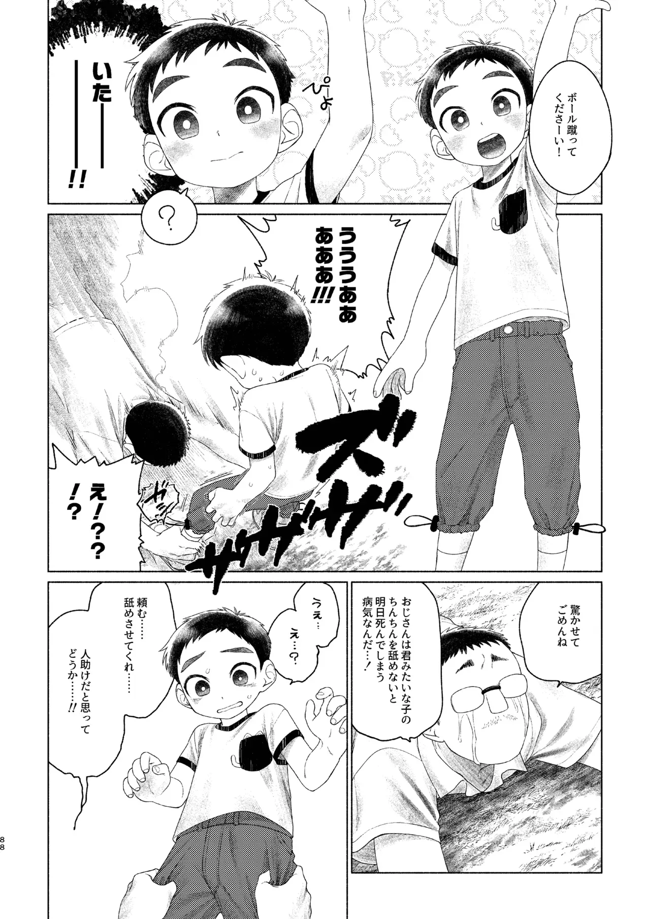 Page 87