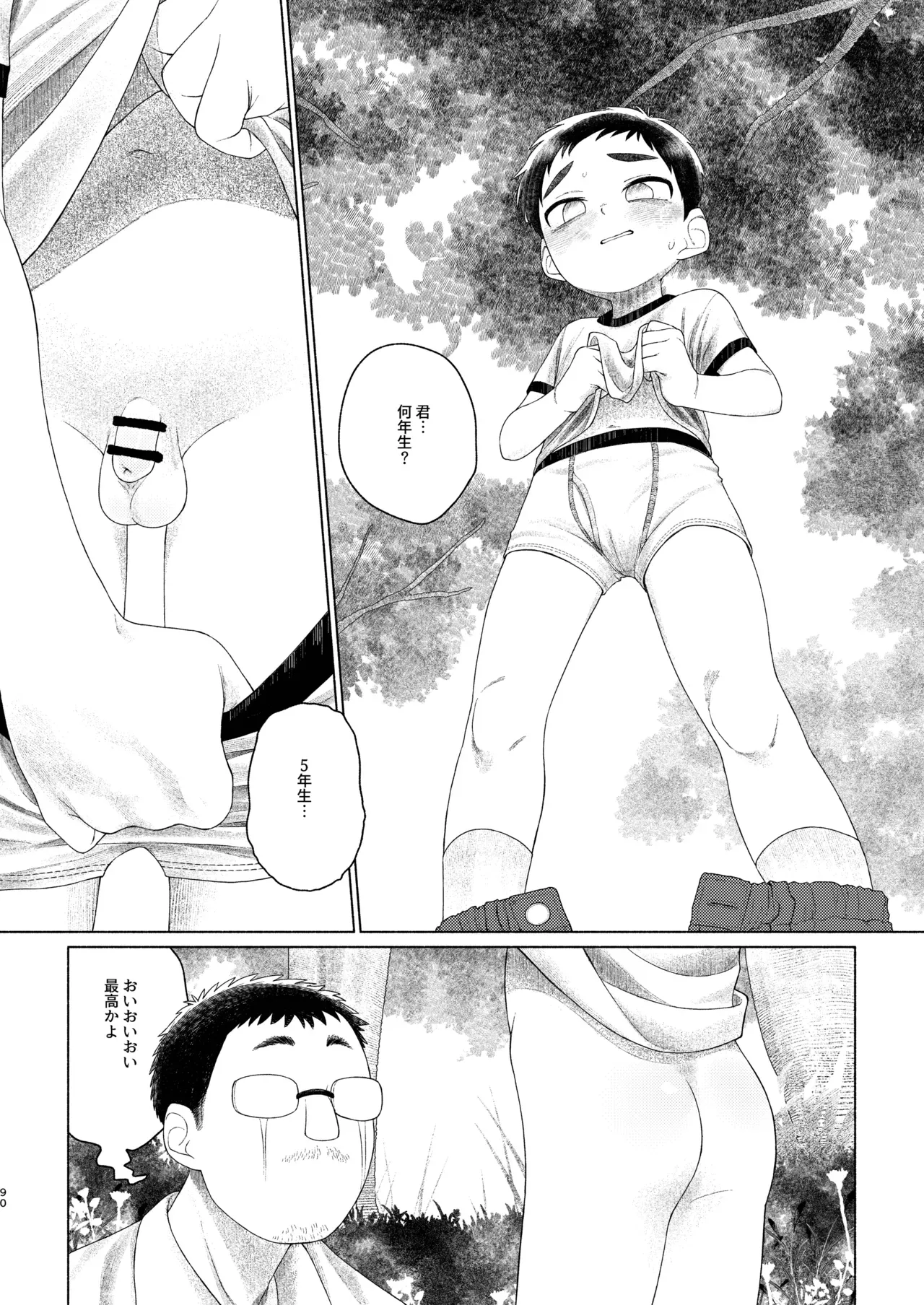 Page 89