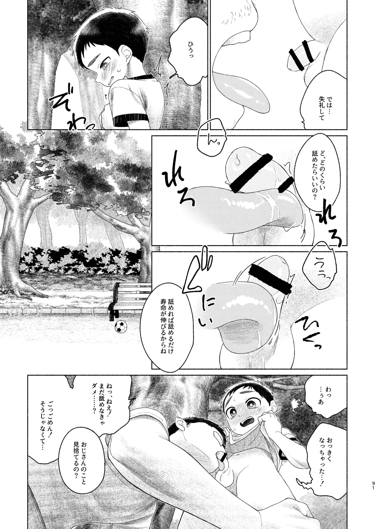 Page 90