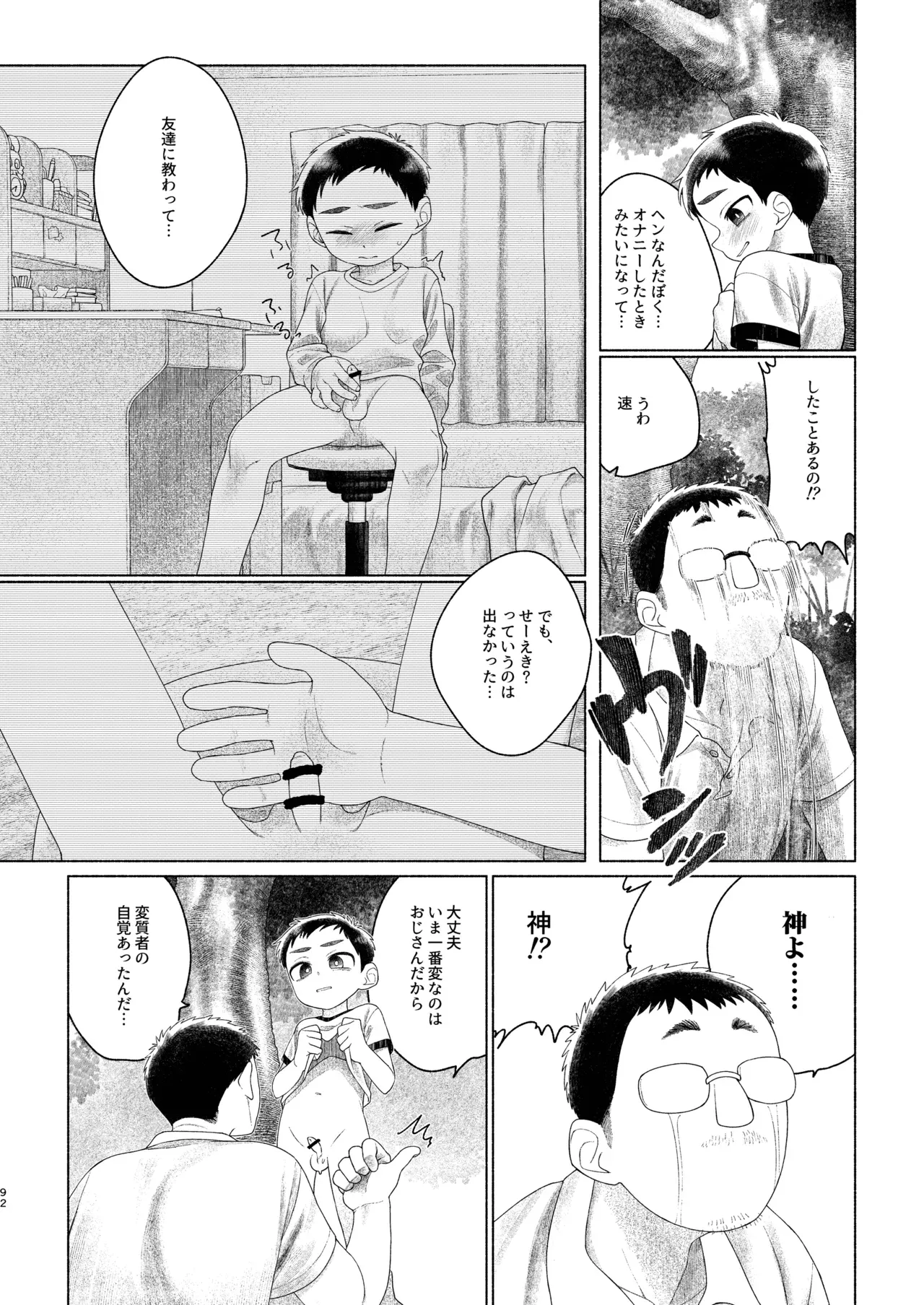 Page 91