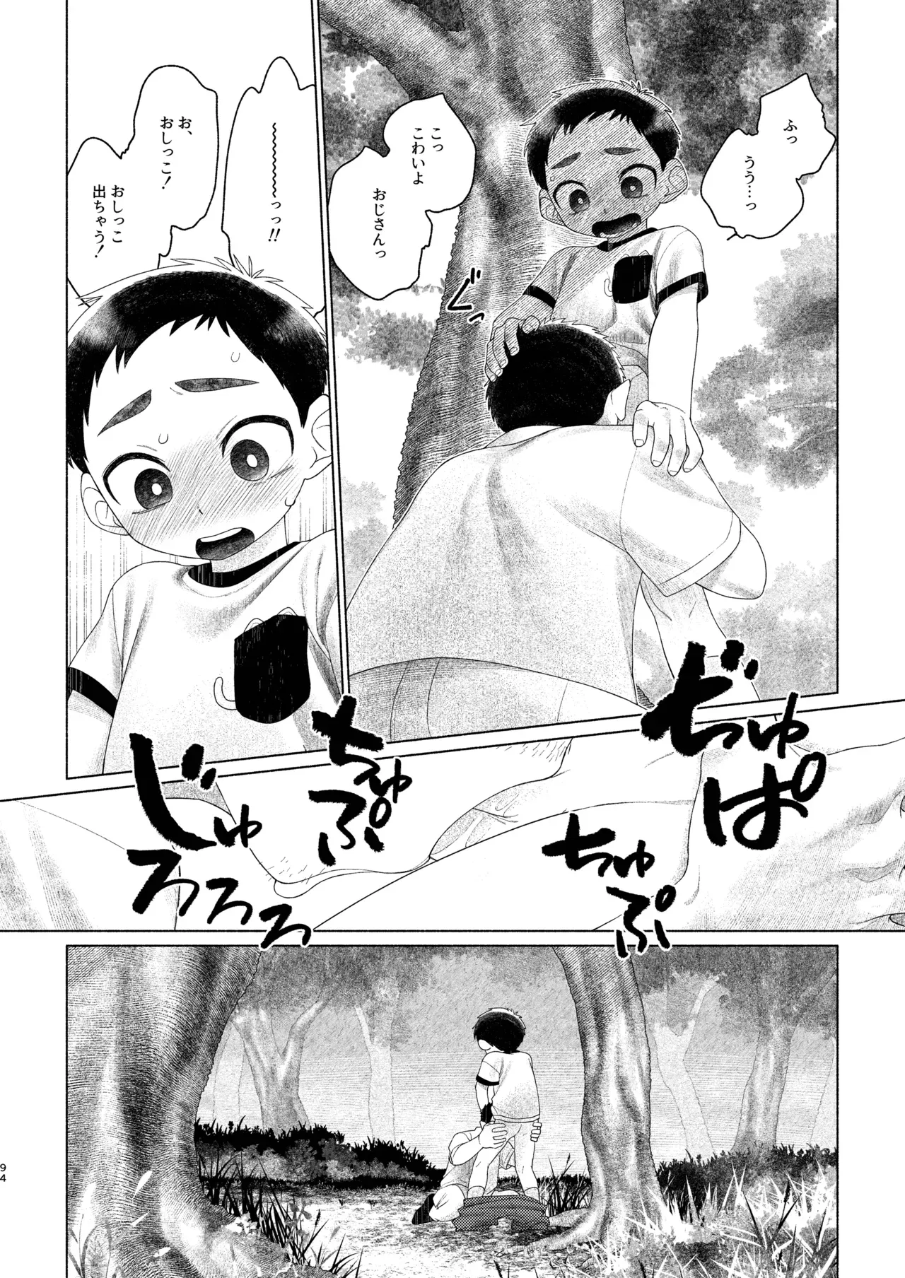 Page 93