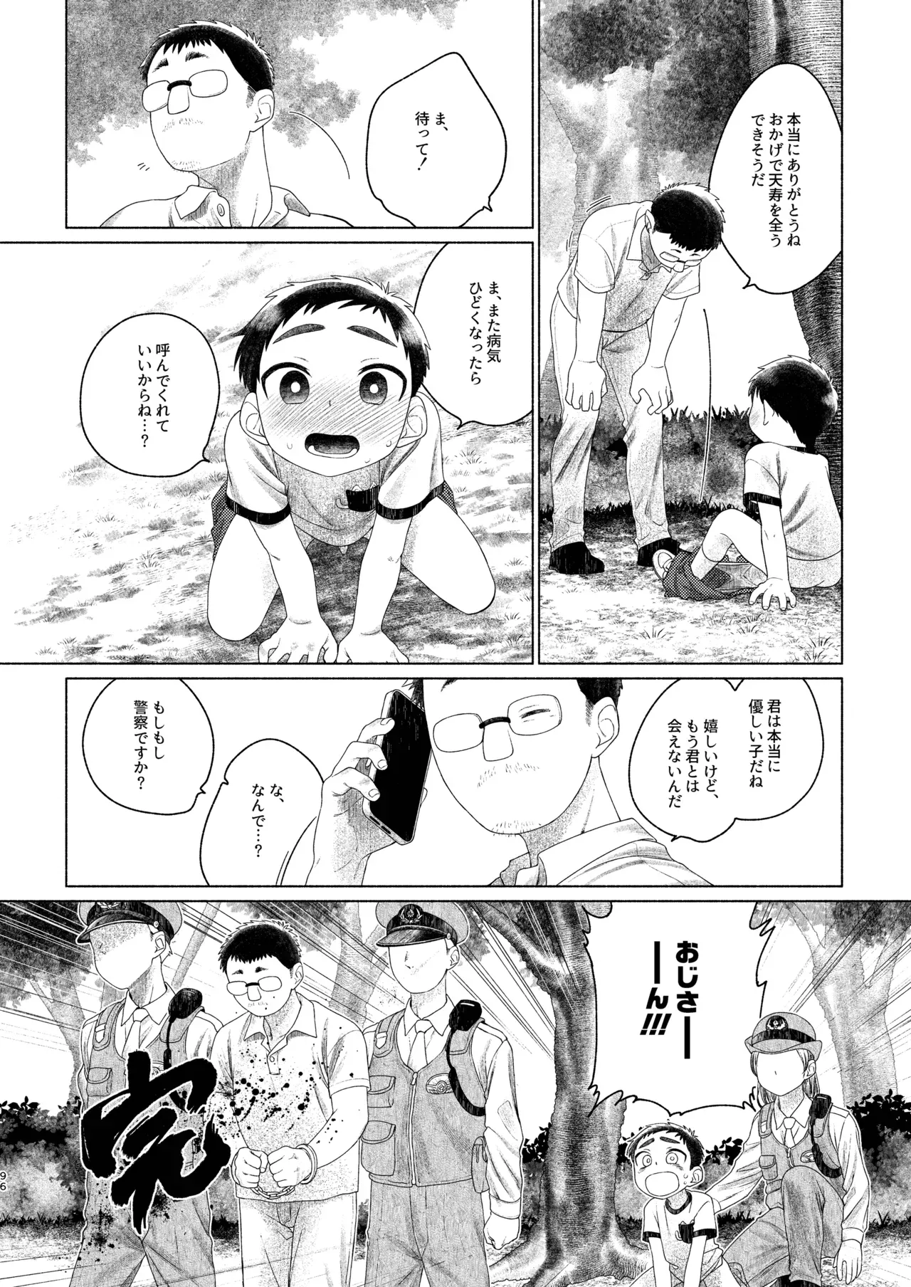 Page 95