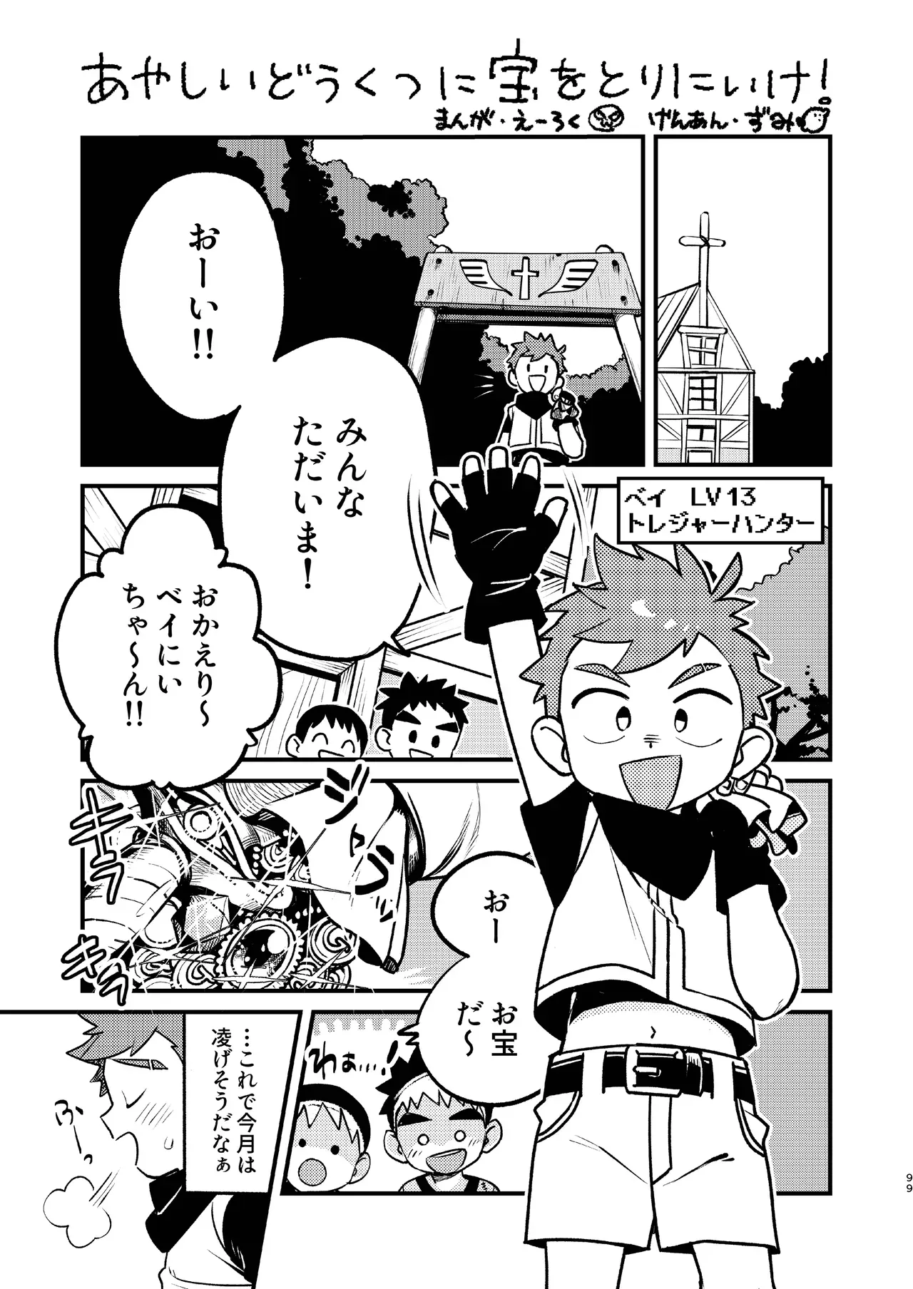 Page 98