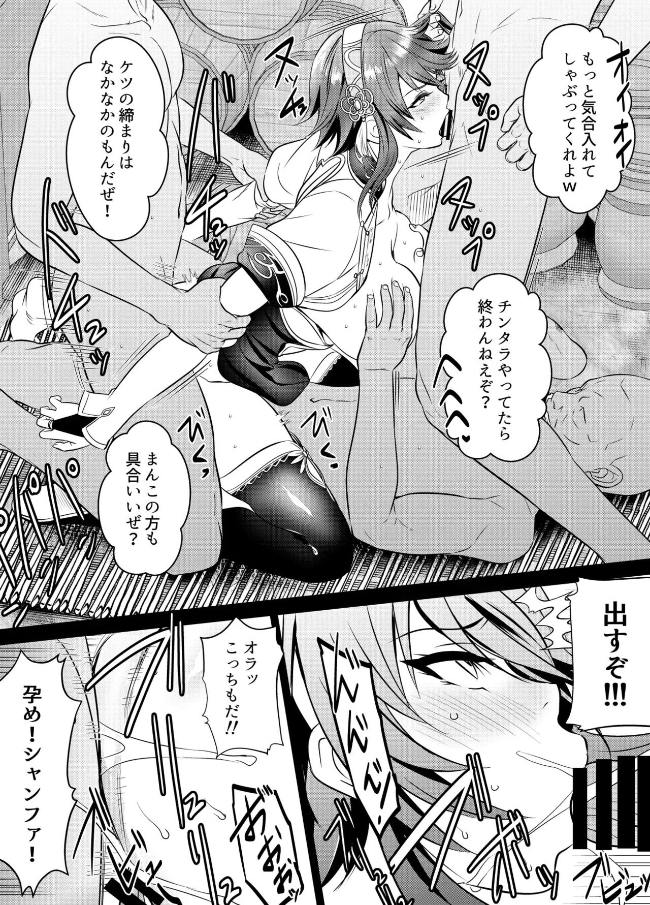 Page 145