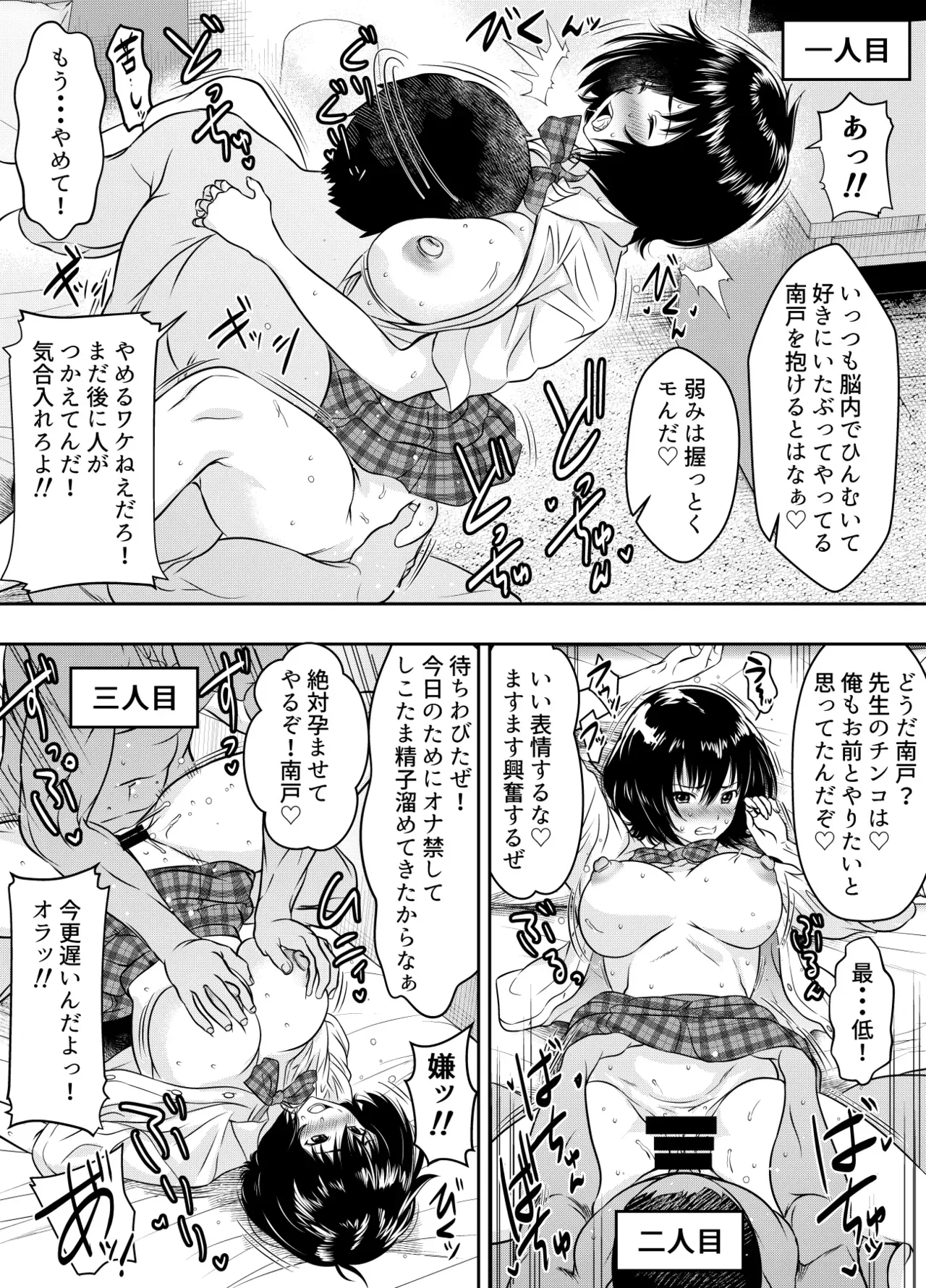 Page 179