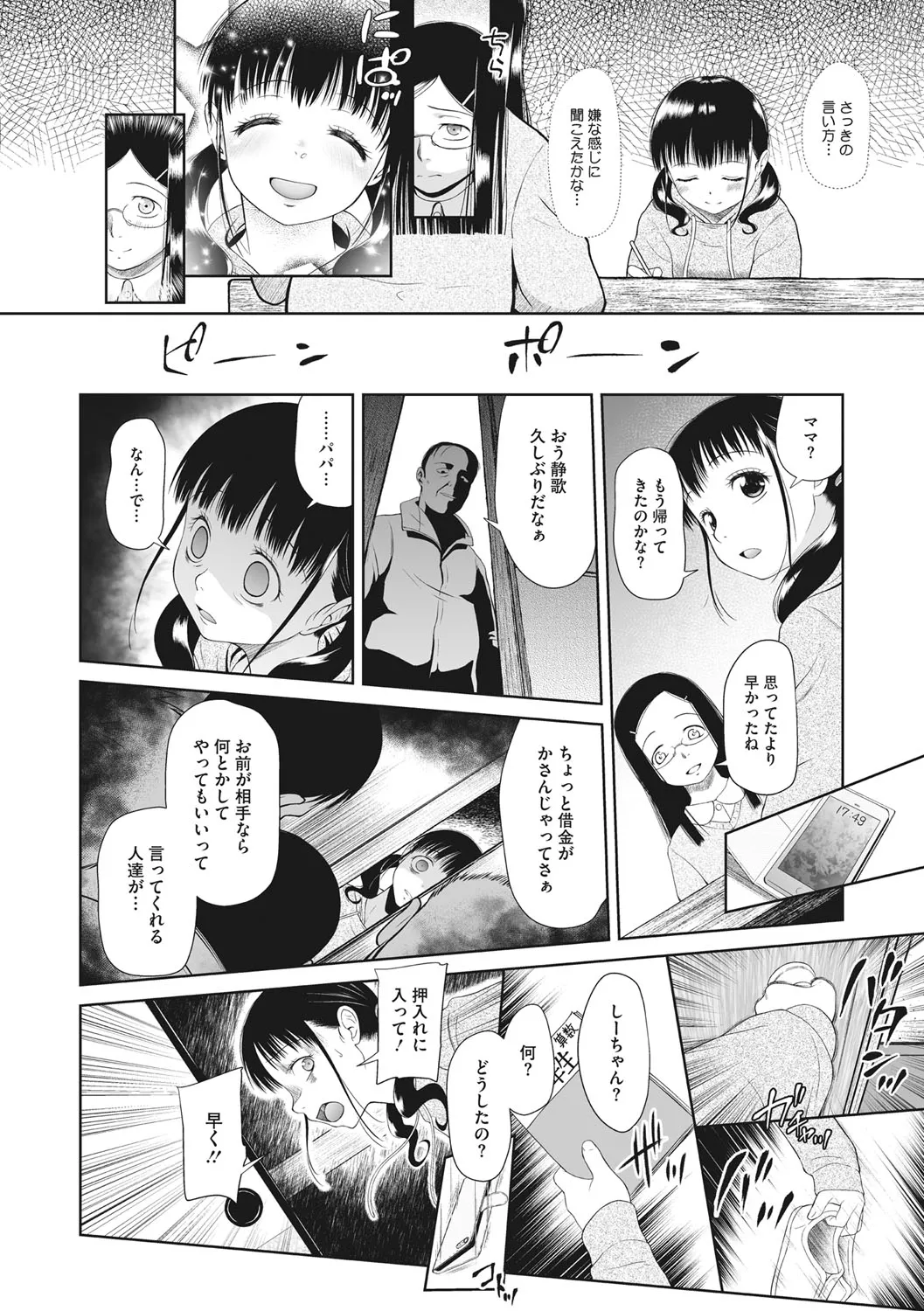 Page 128