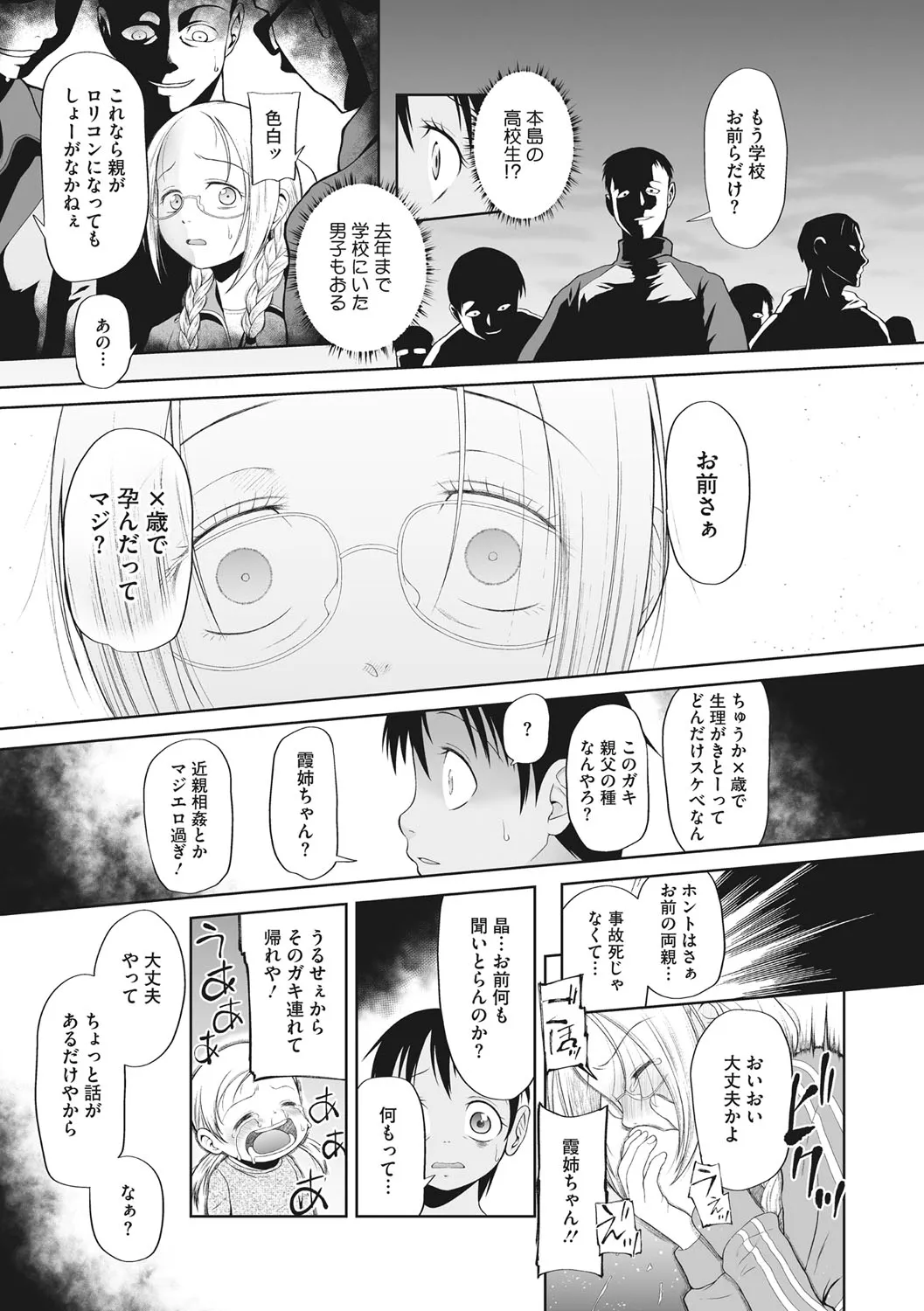 Page 167