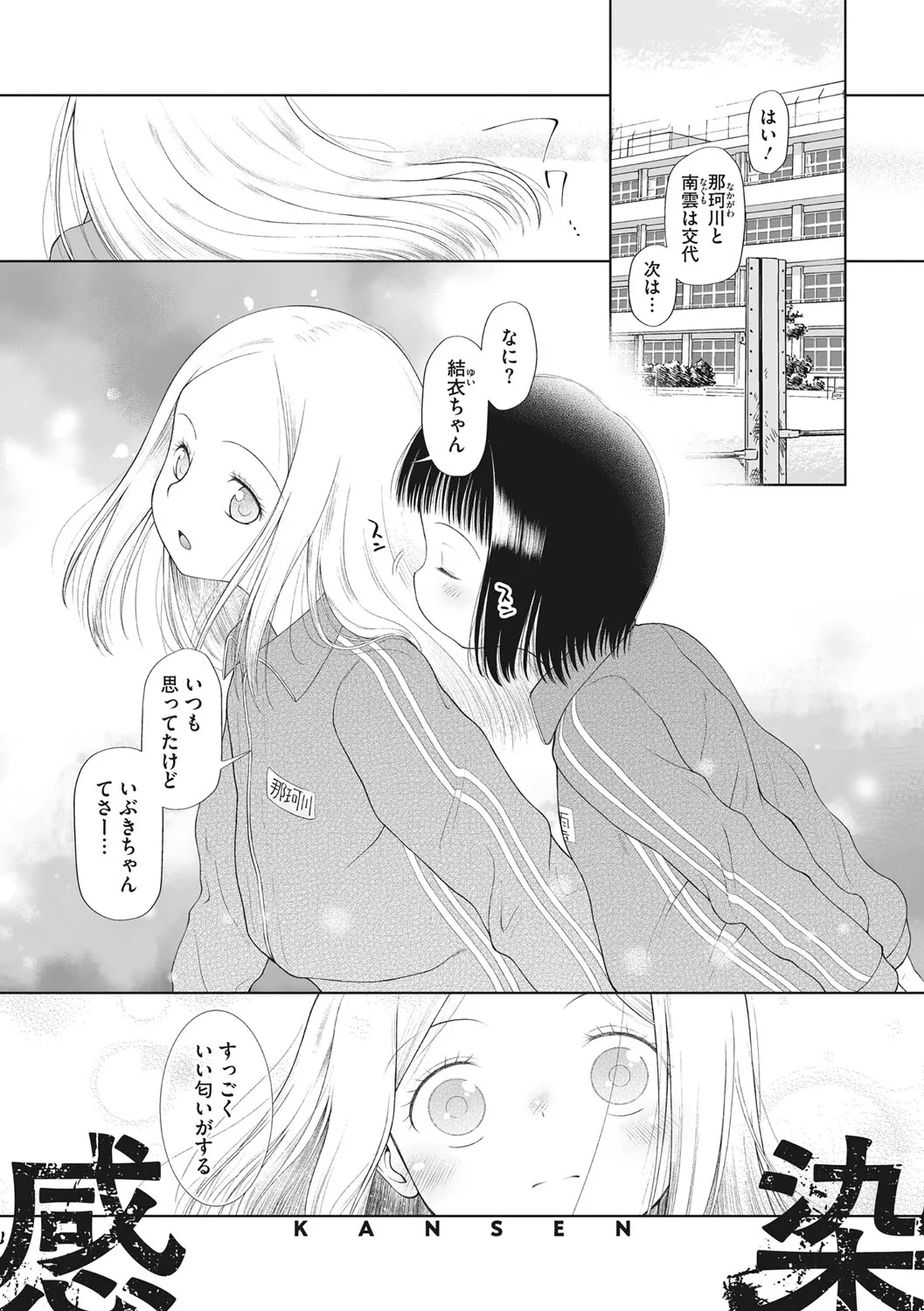 Page 83