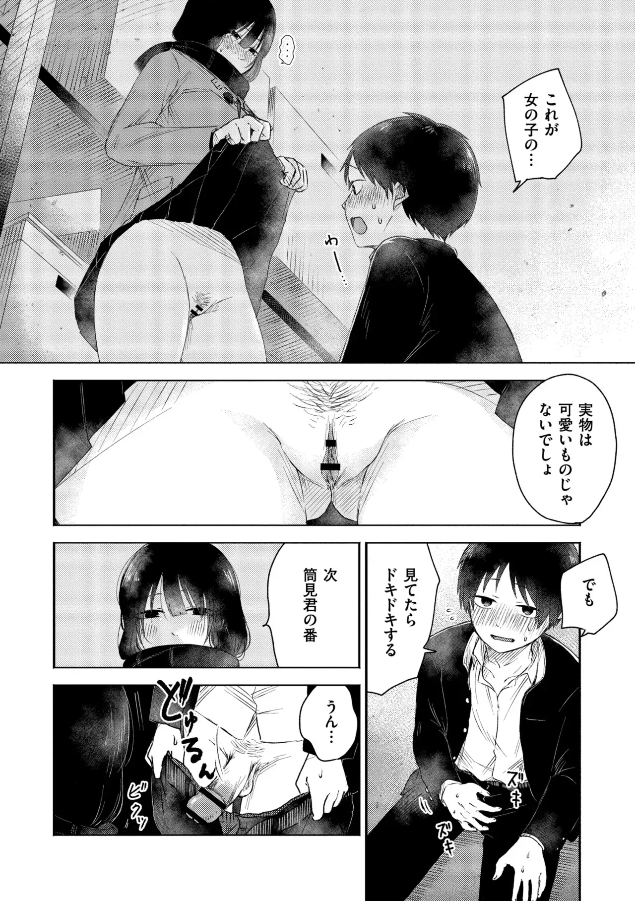 Page 167