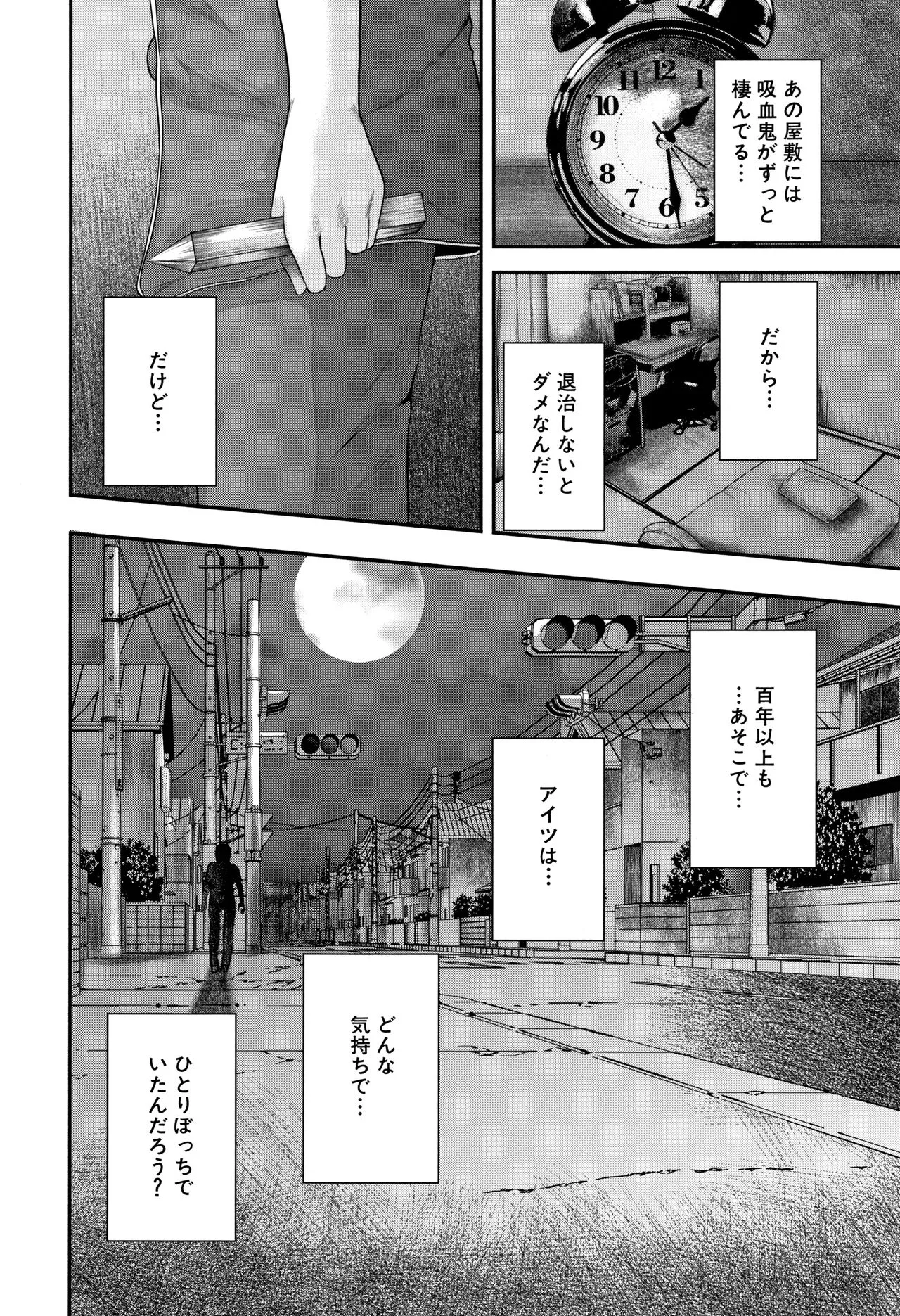 Page 194