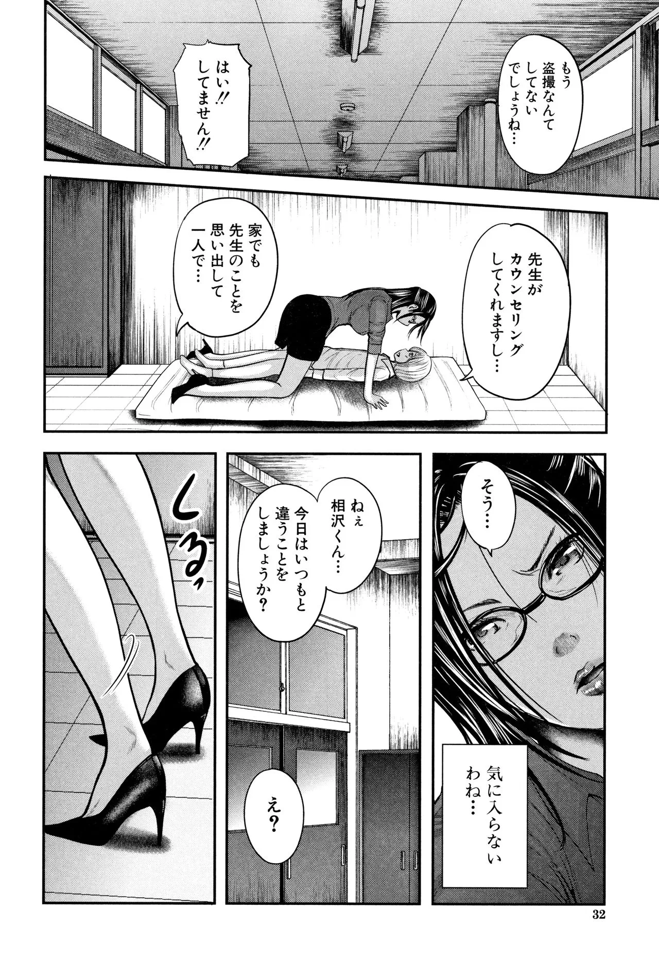 Page 32