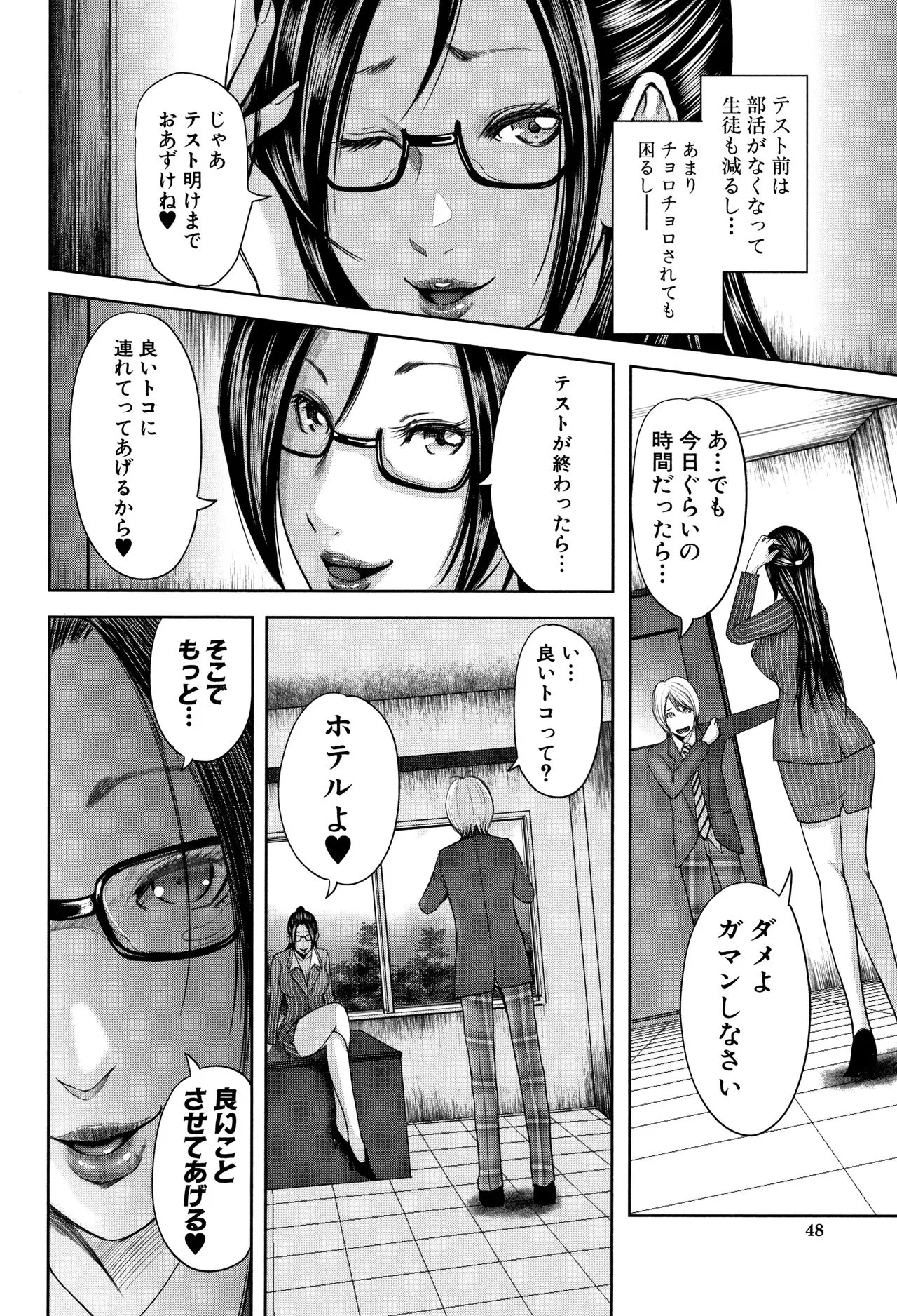 Page 48
