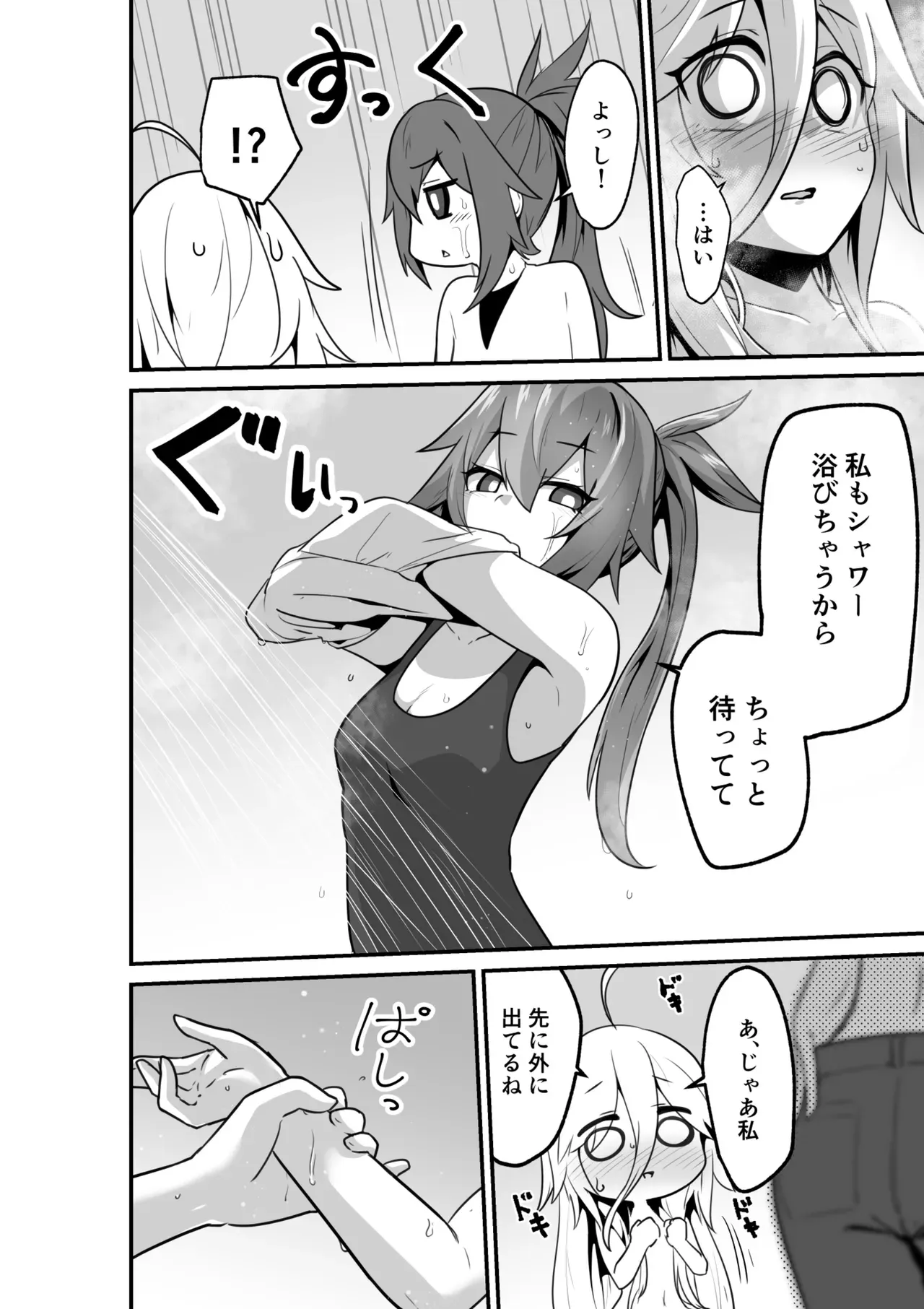 Page 33