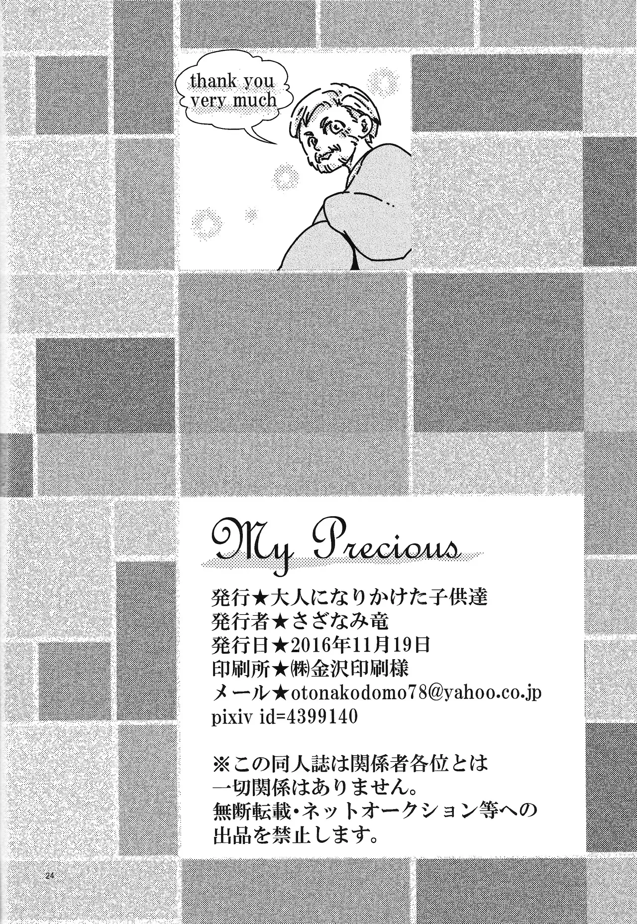 Page 24