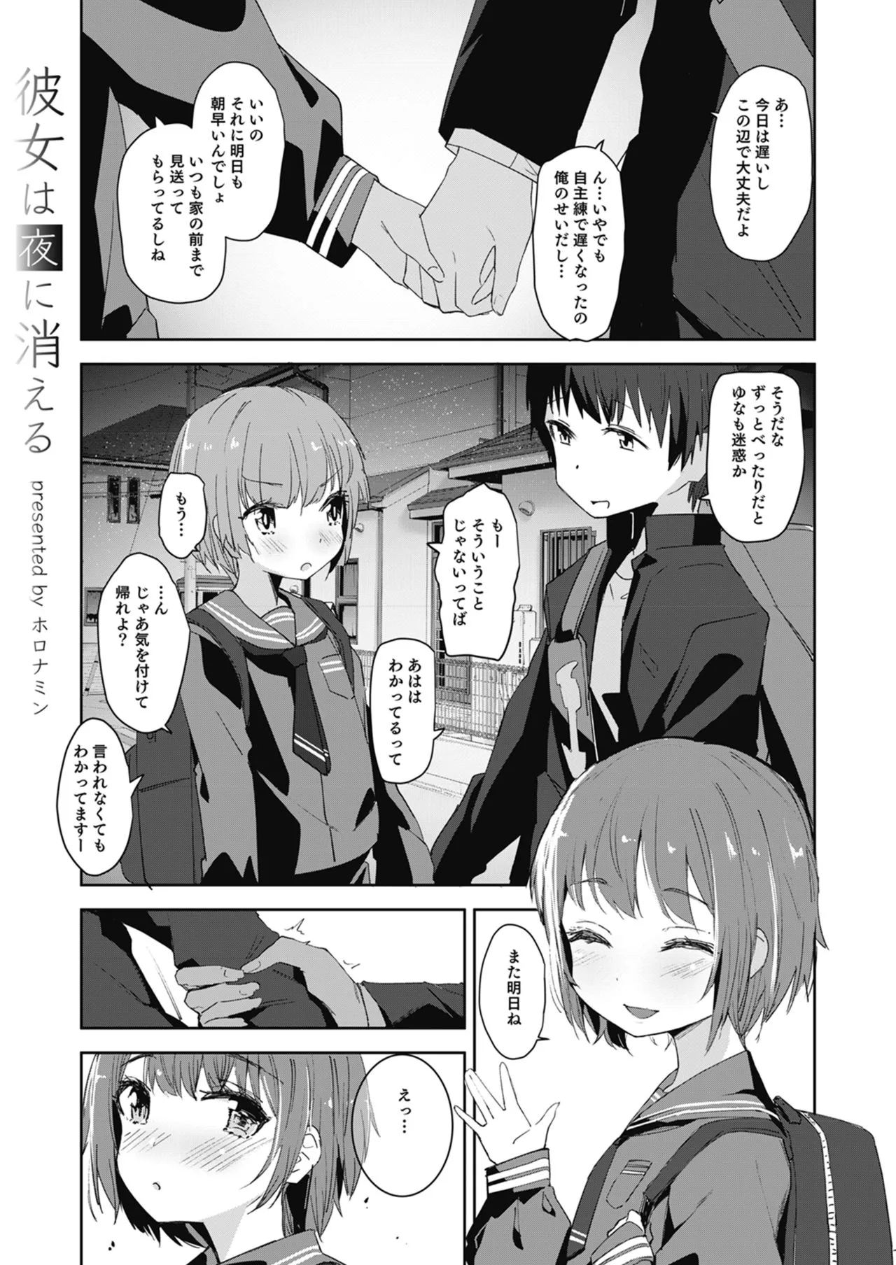 Page 70