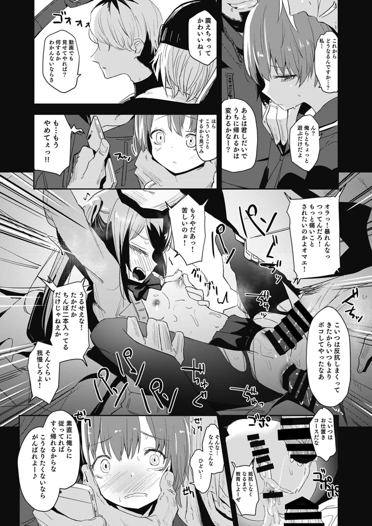 Page 73