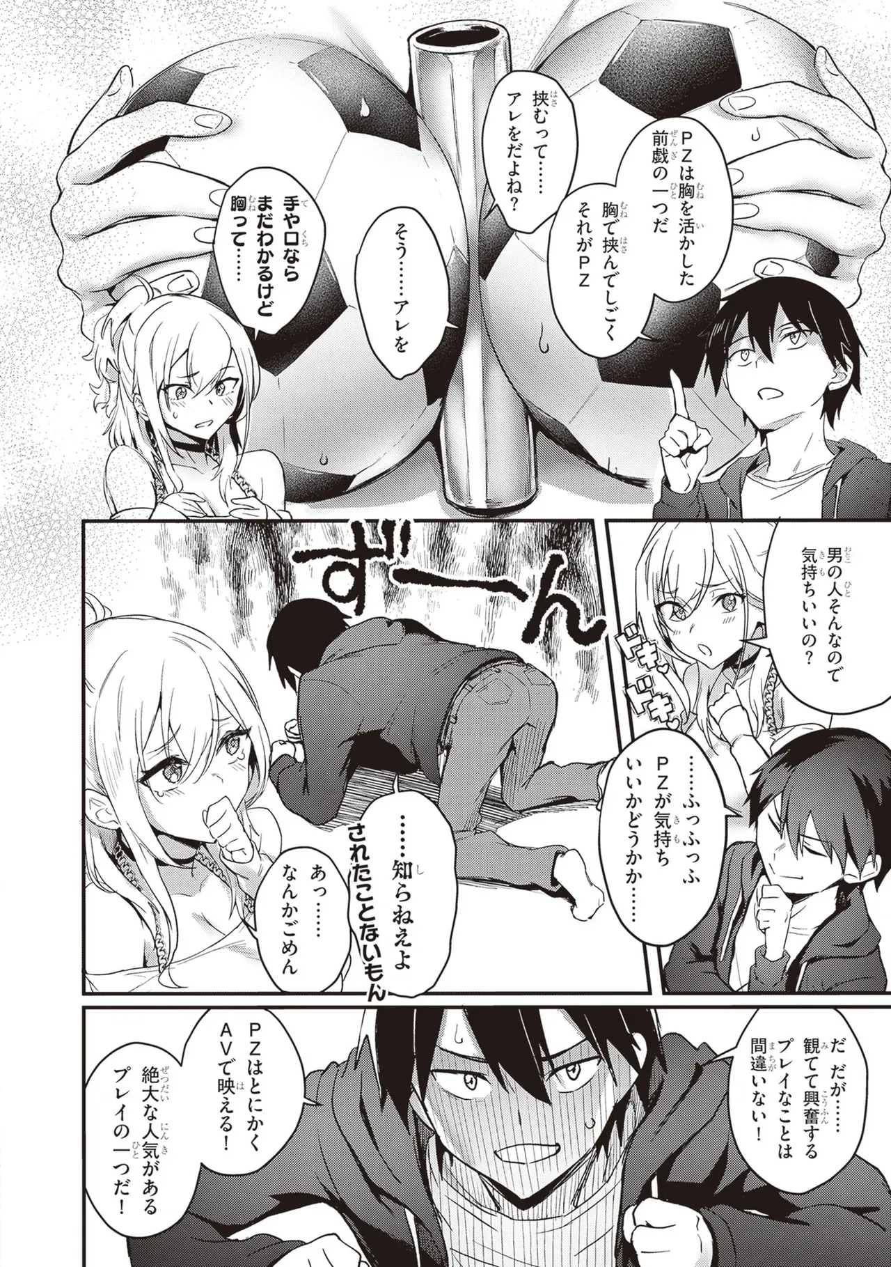 Page 121