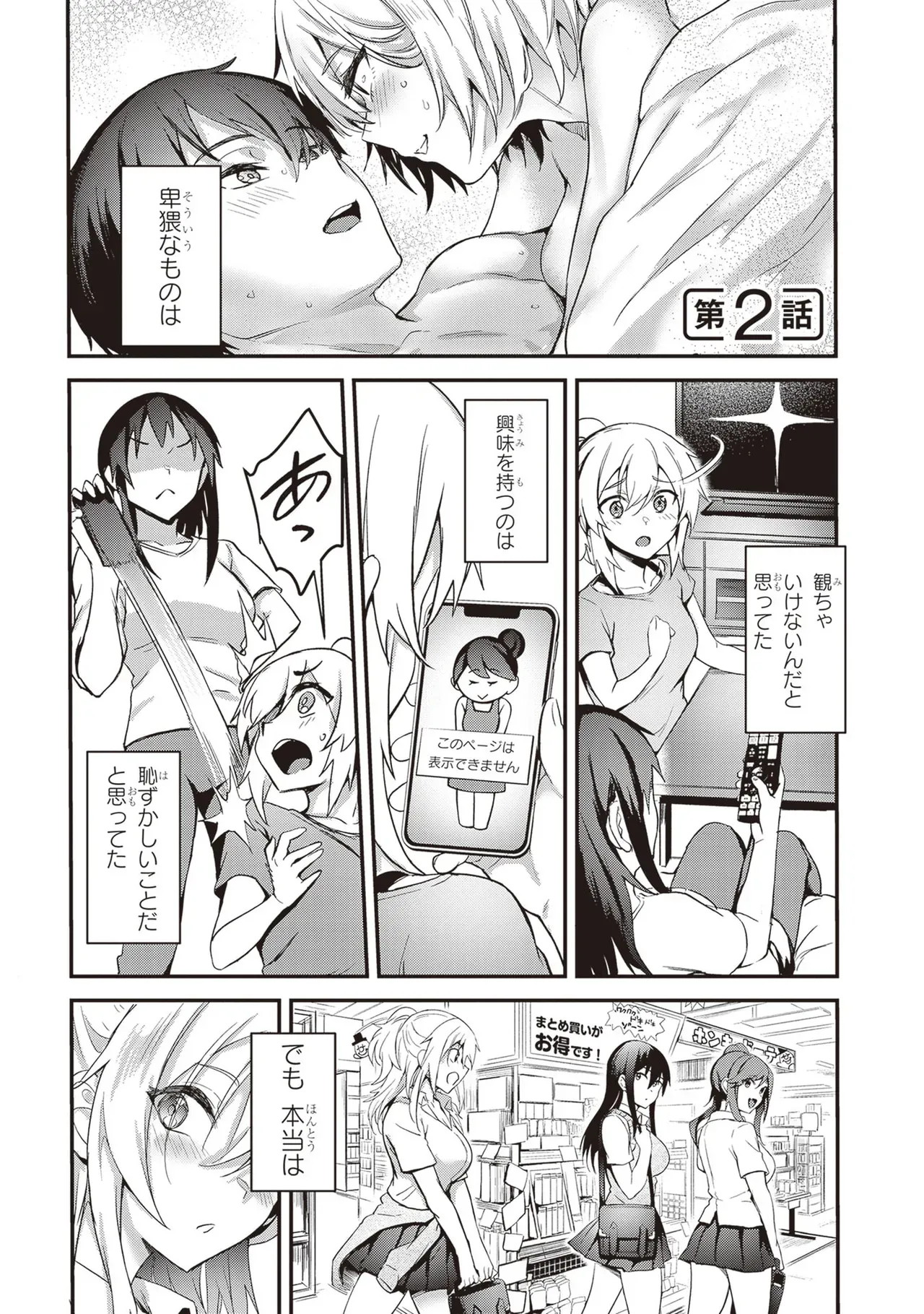 Page 48