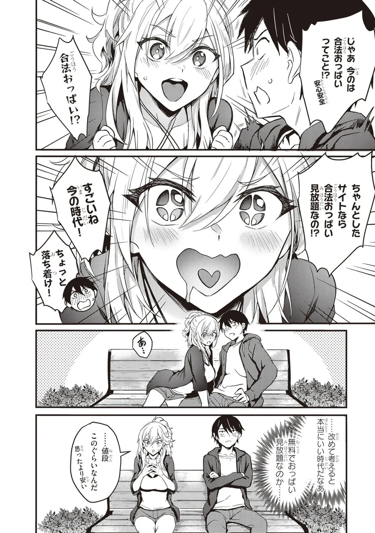Page 65