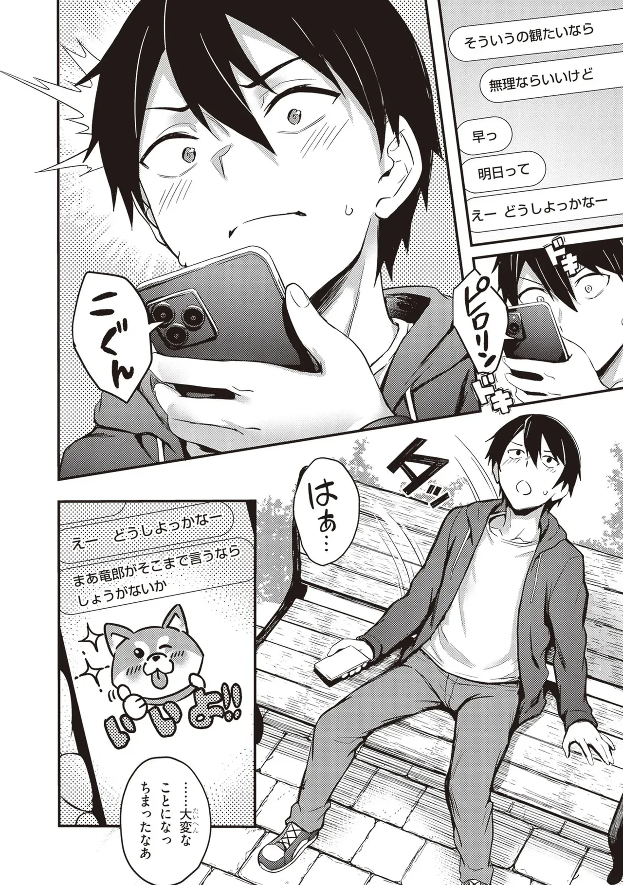 Page 71