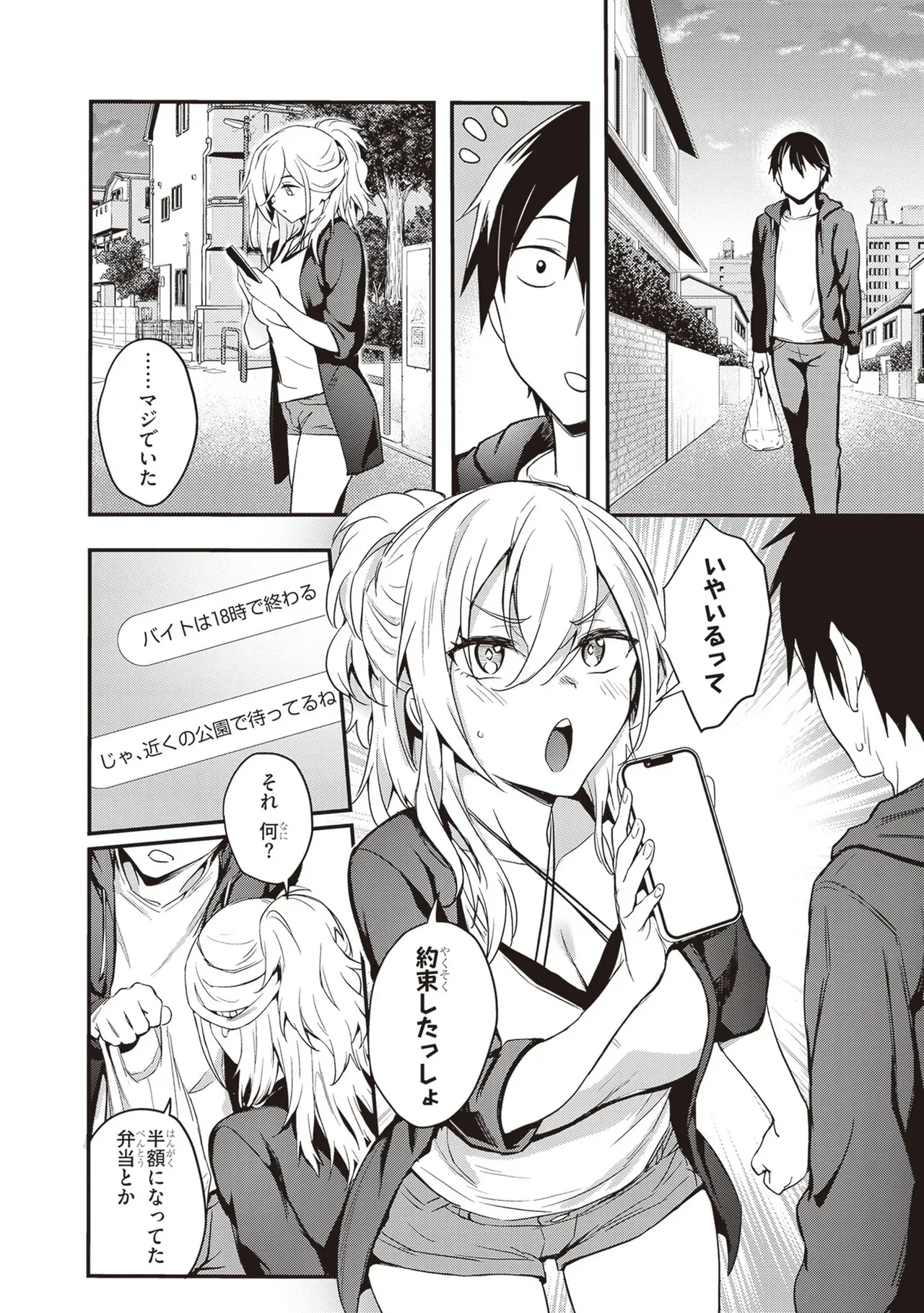 Page 77
