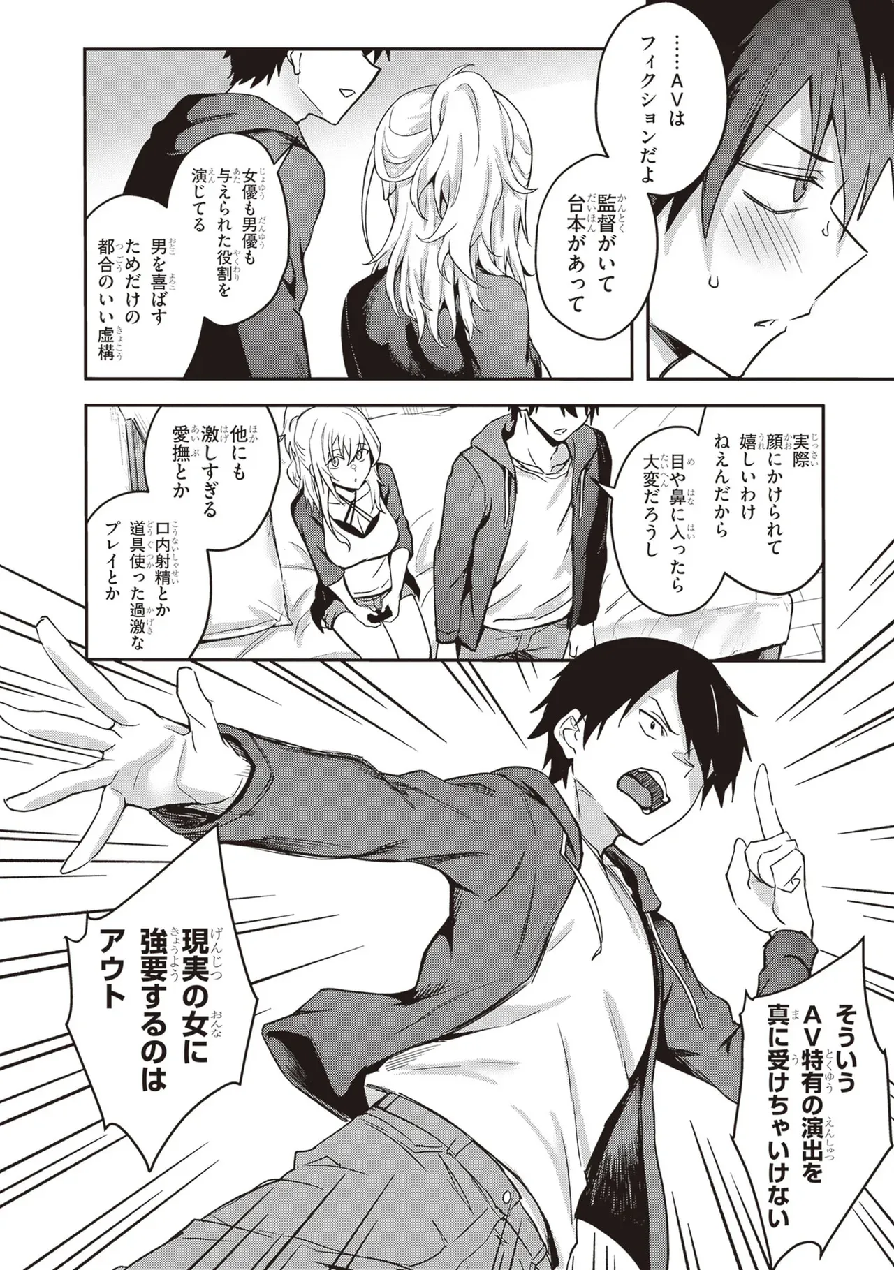 Page 87