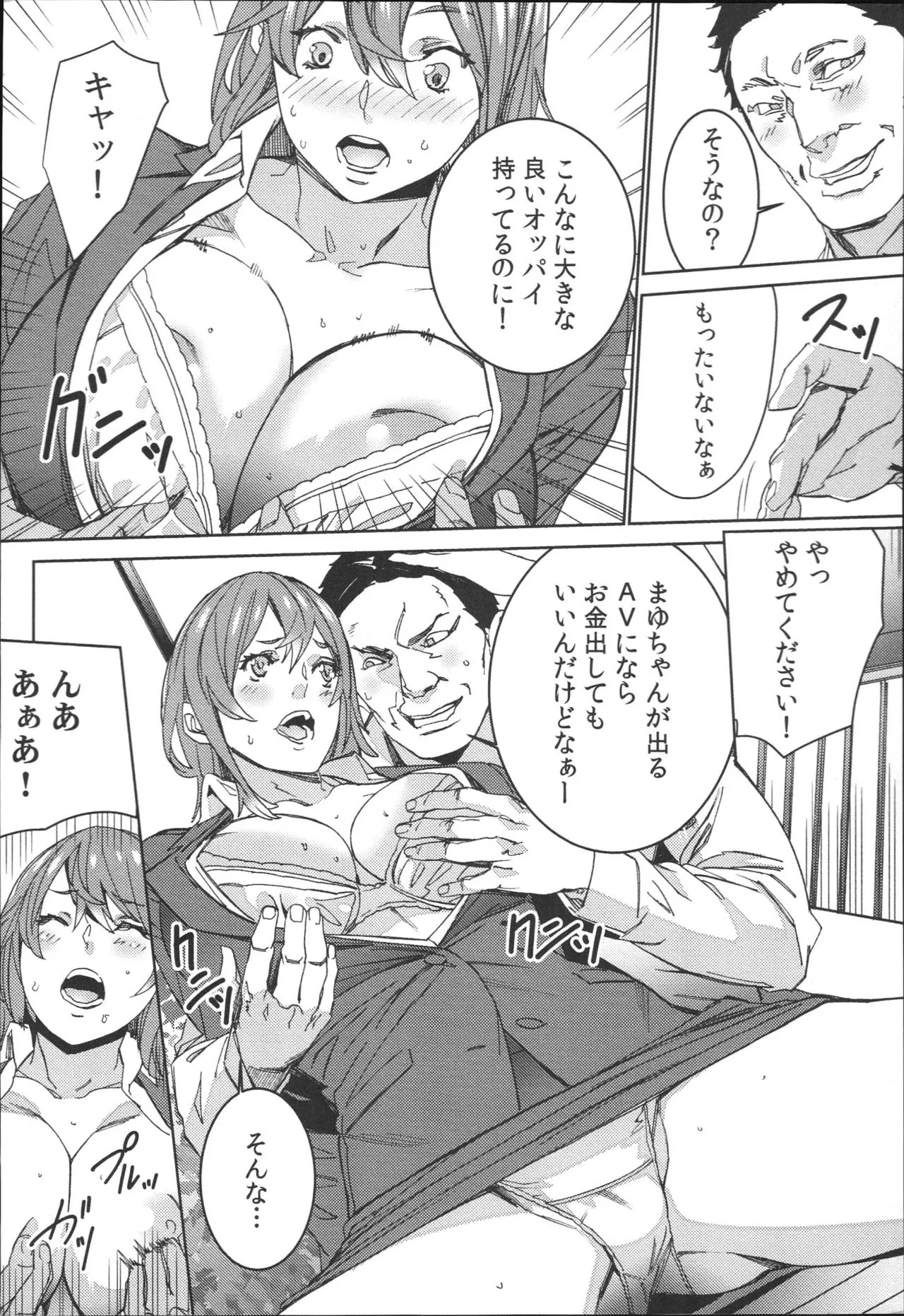 Page 100