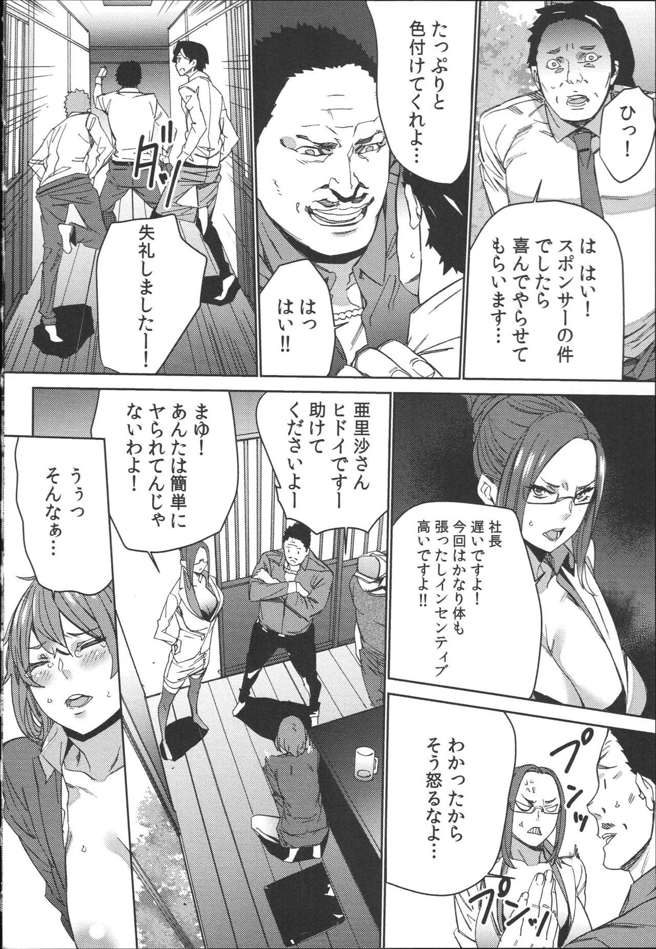 Page 112