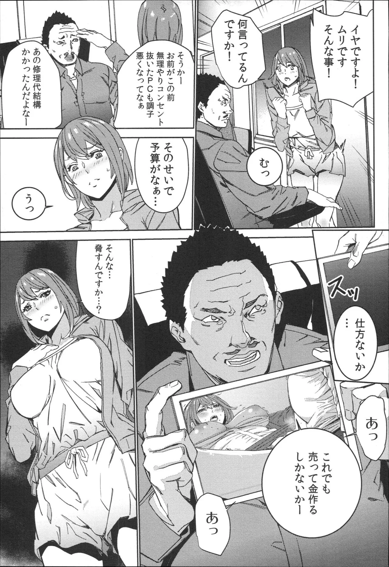 Page 115