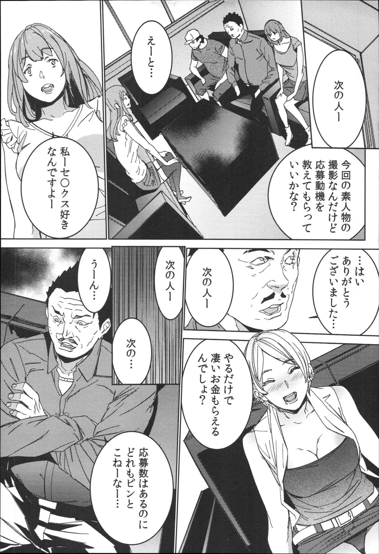 Page 137