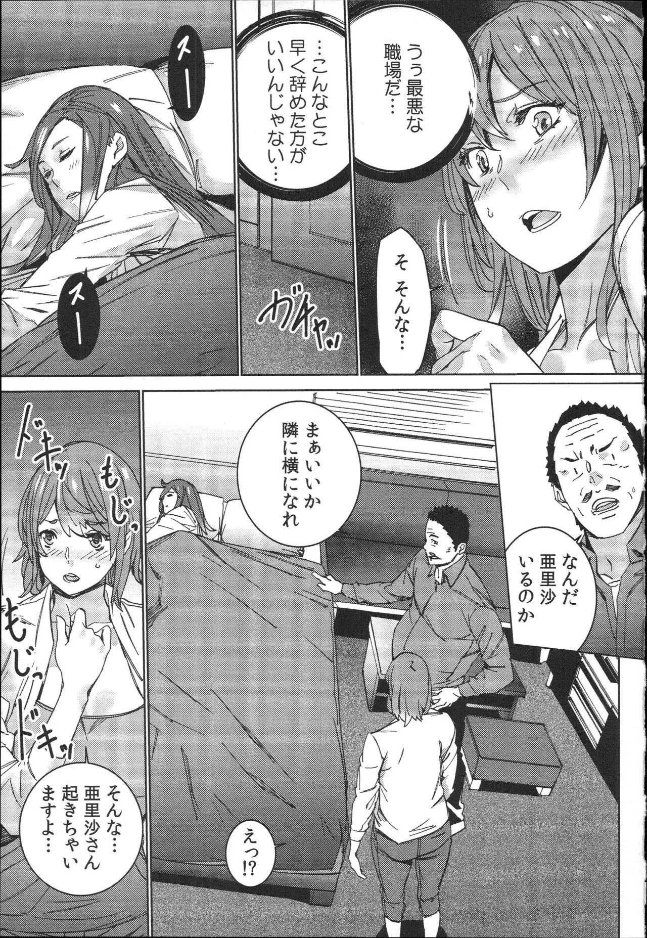 Page 61