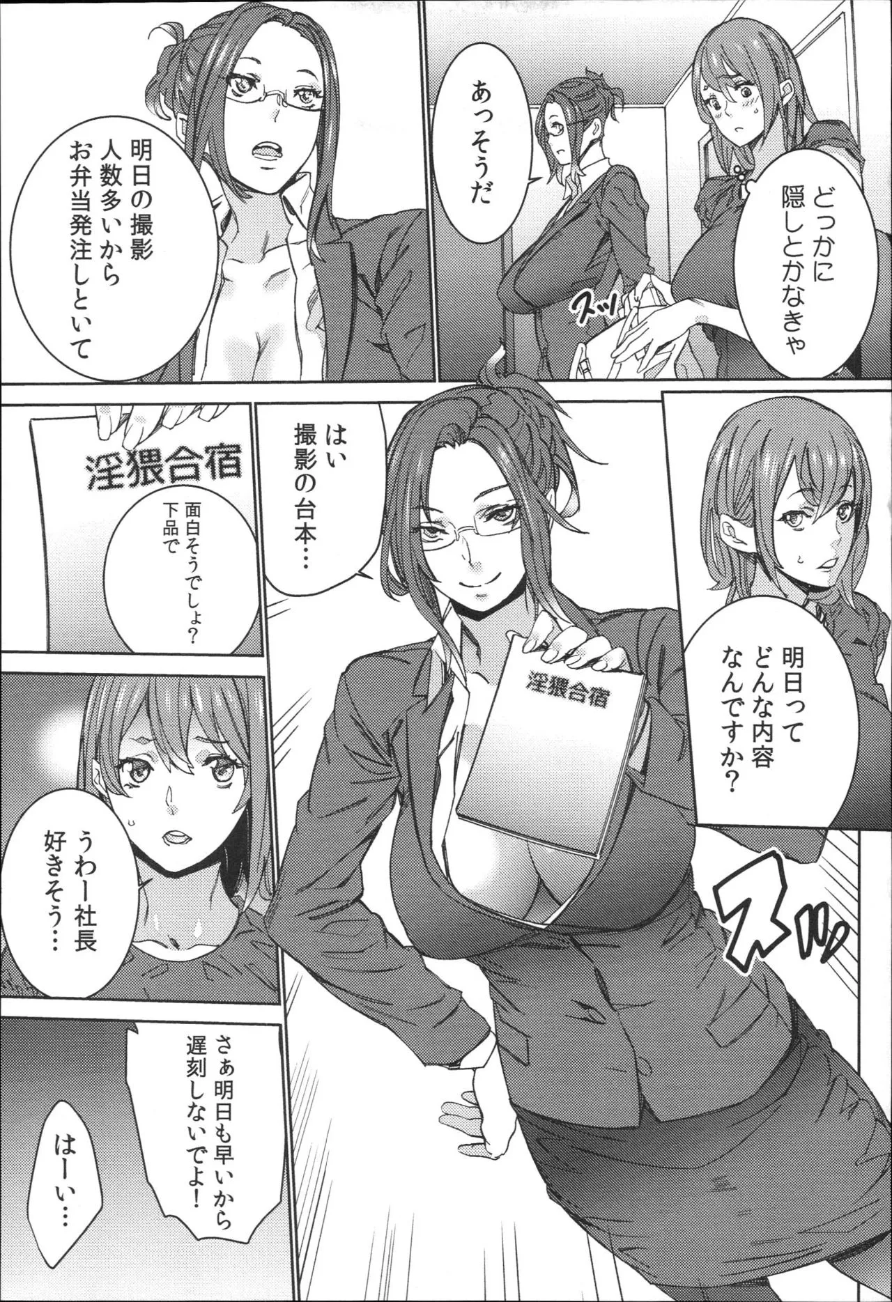 Page 73